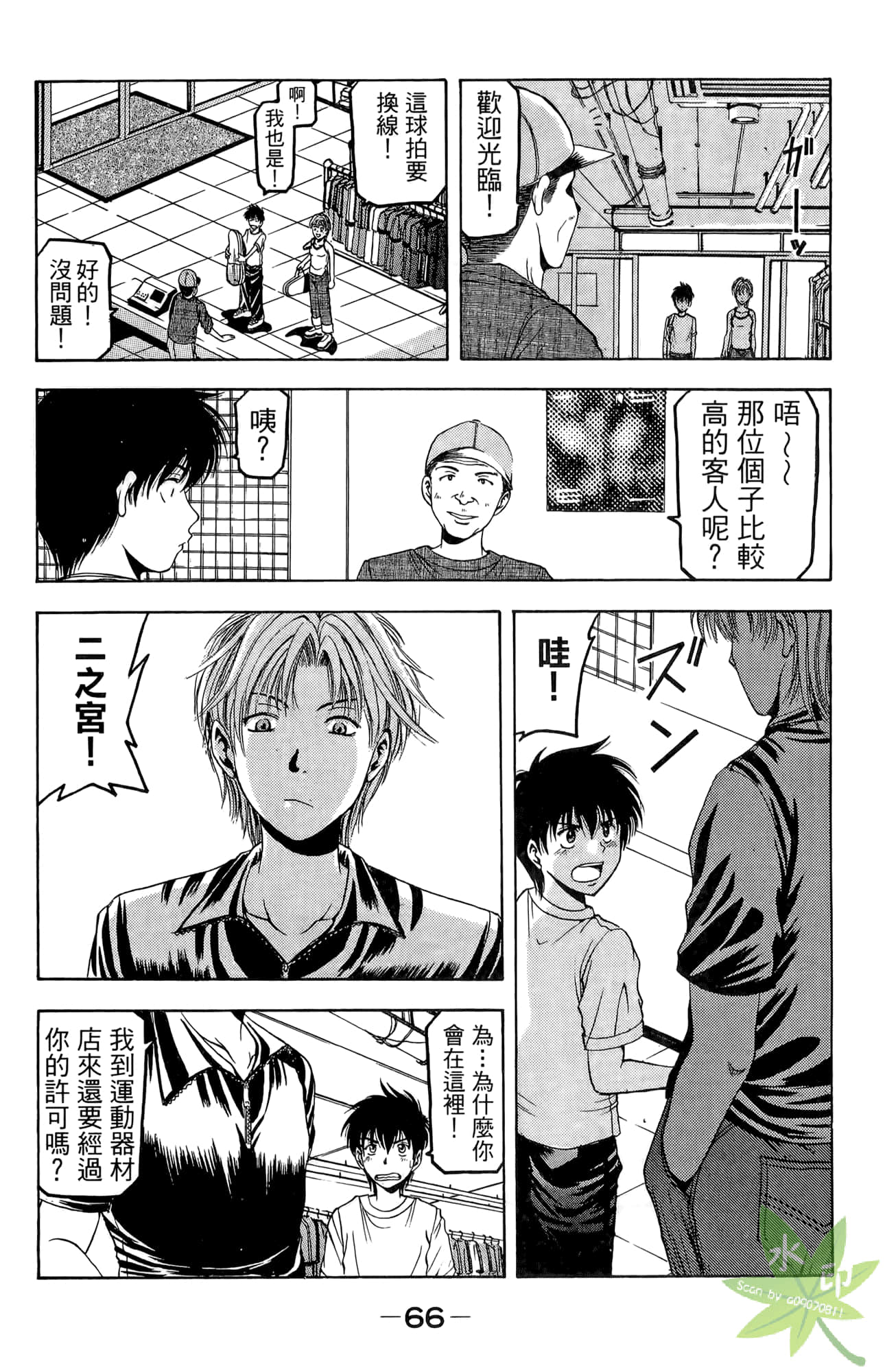 Page 67