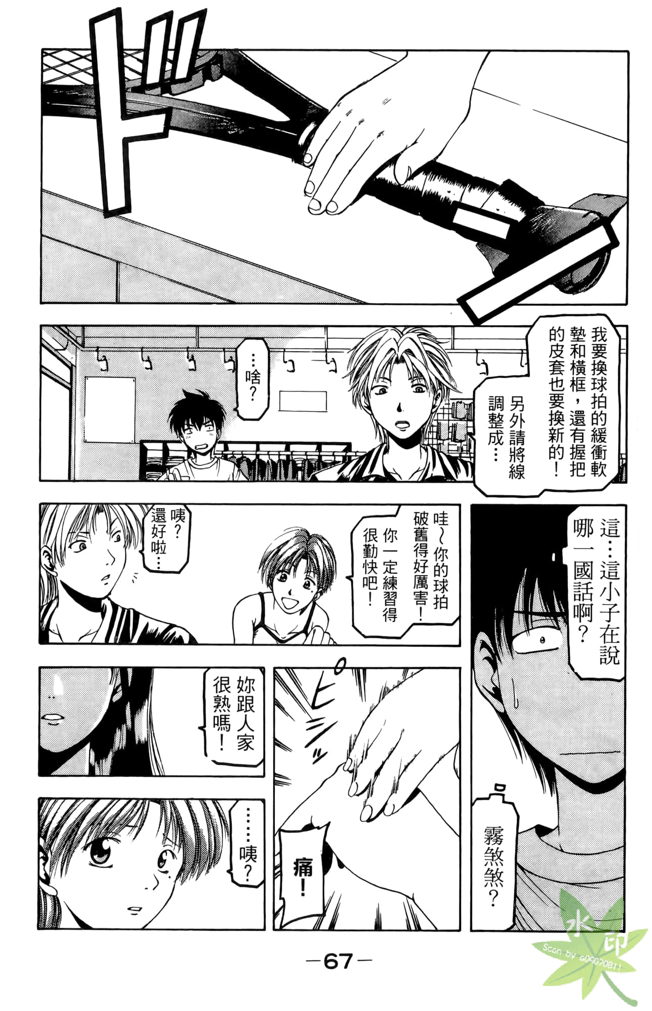 Page 68