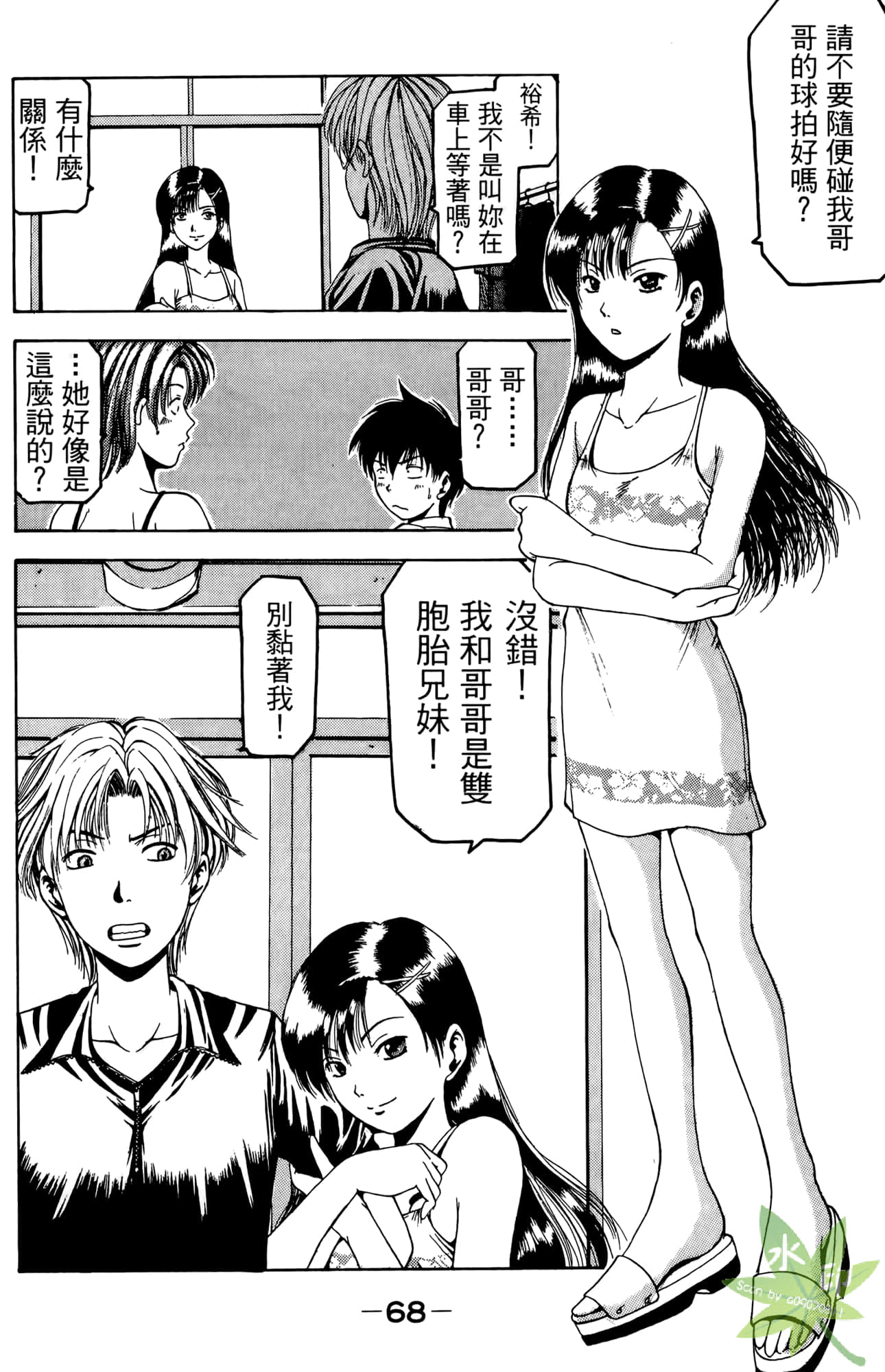 Page 69