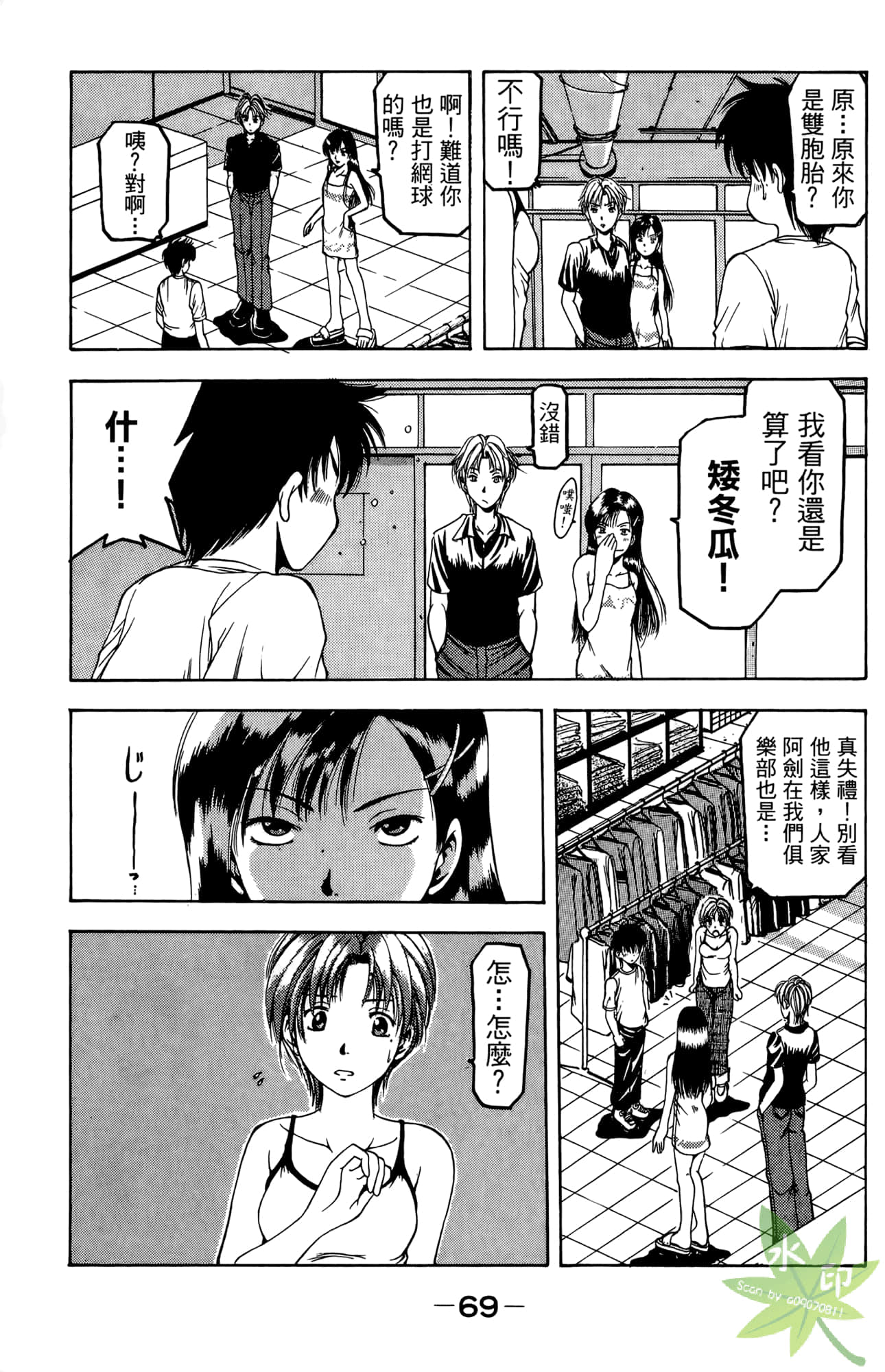 Page 70