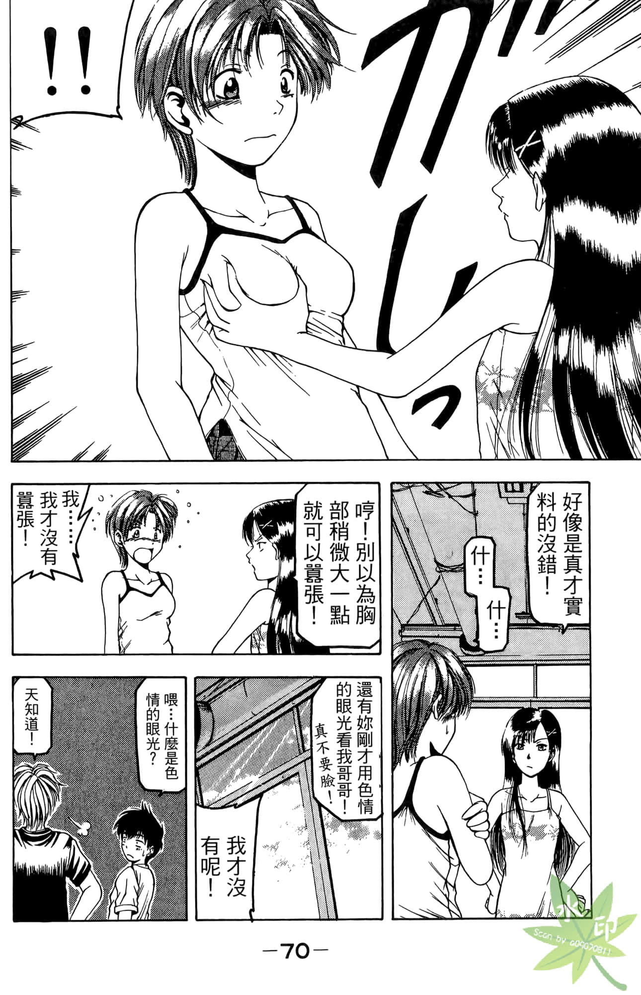 Page 71