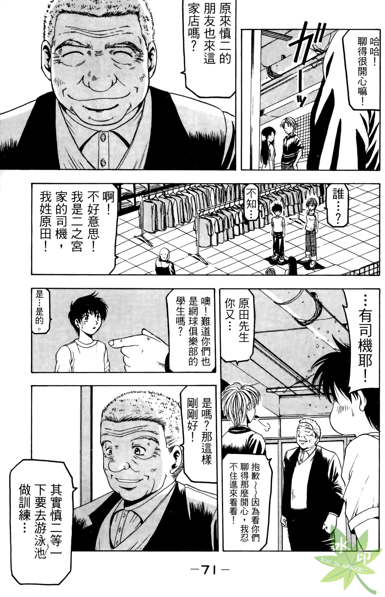 Page 72