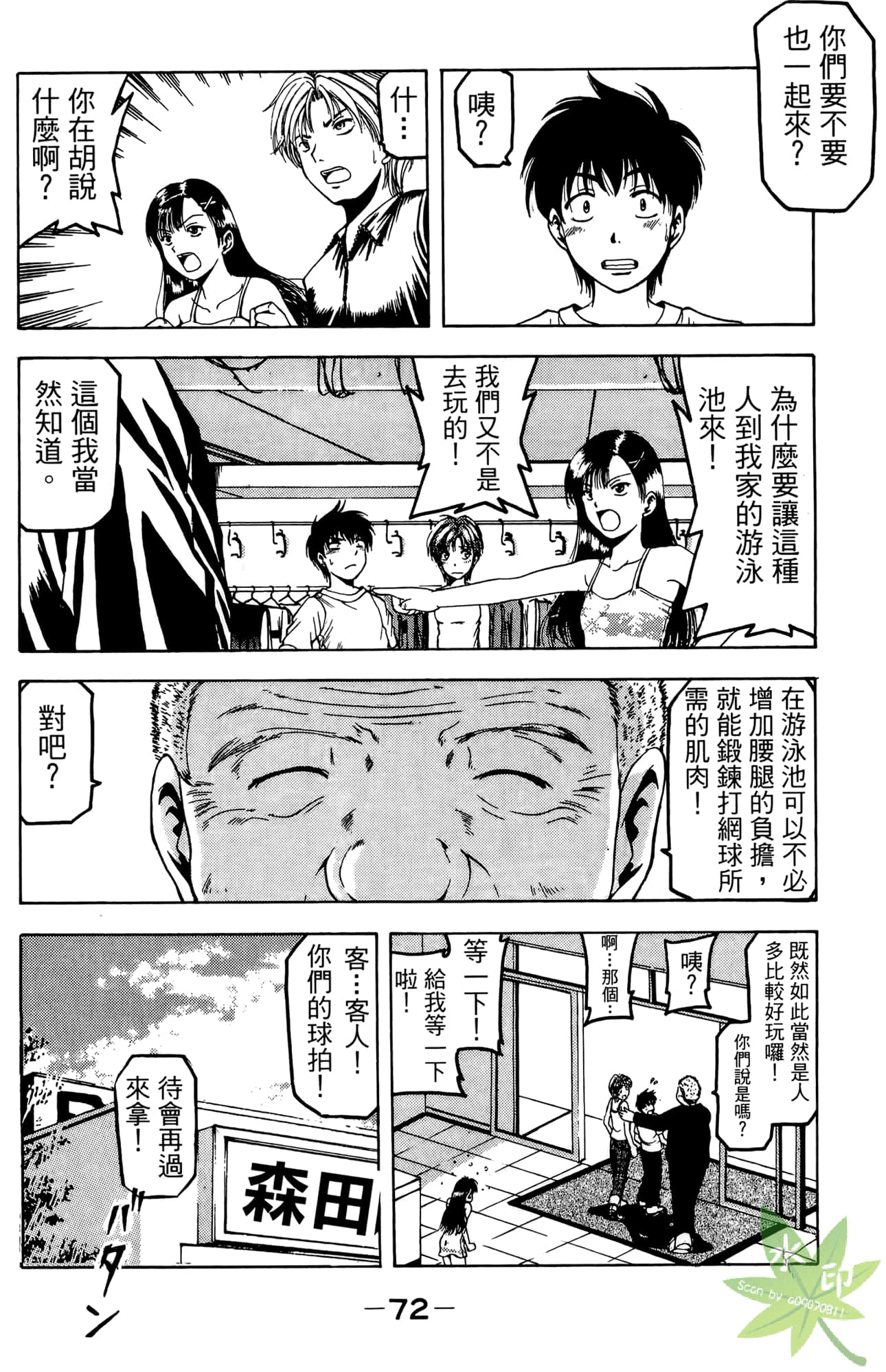 Page 73