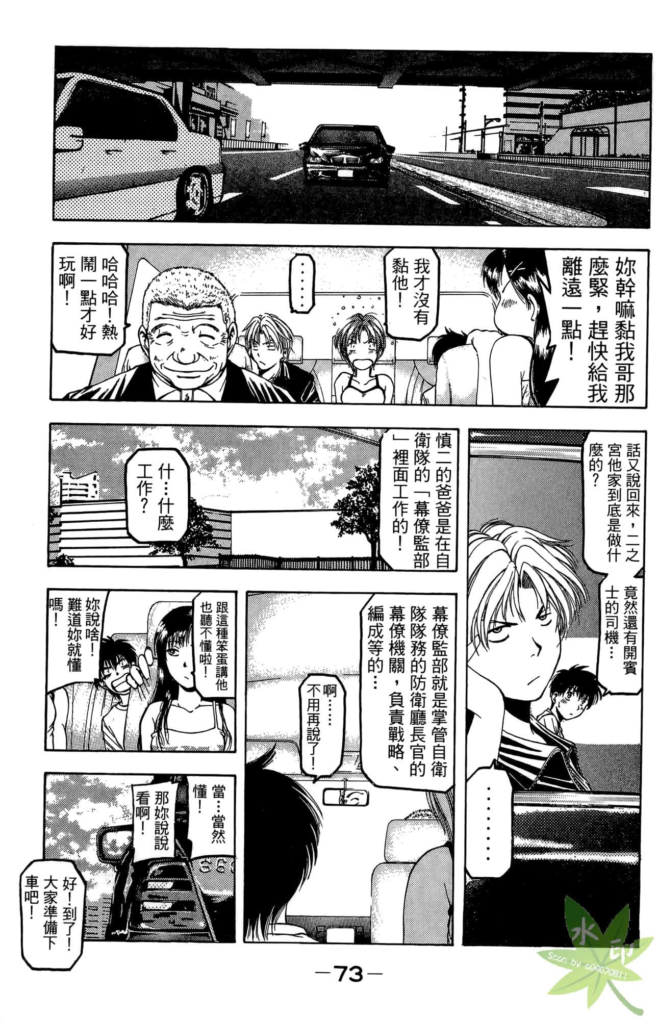 Page 74