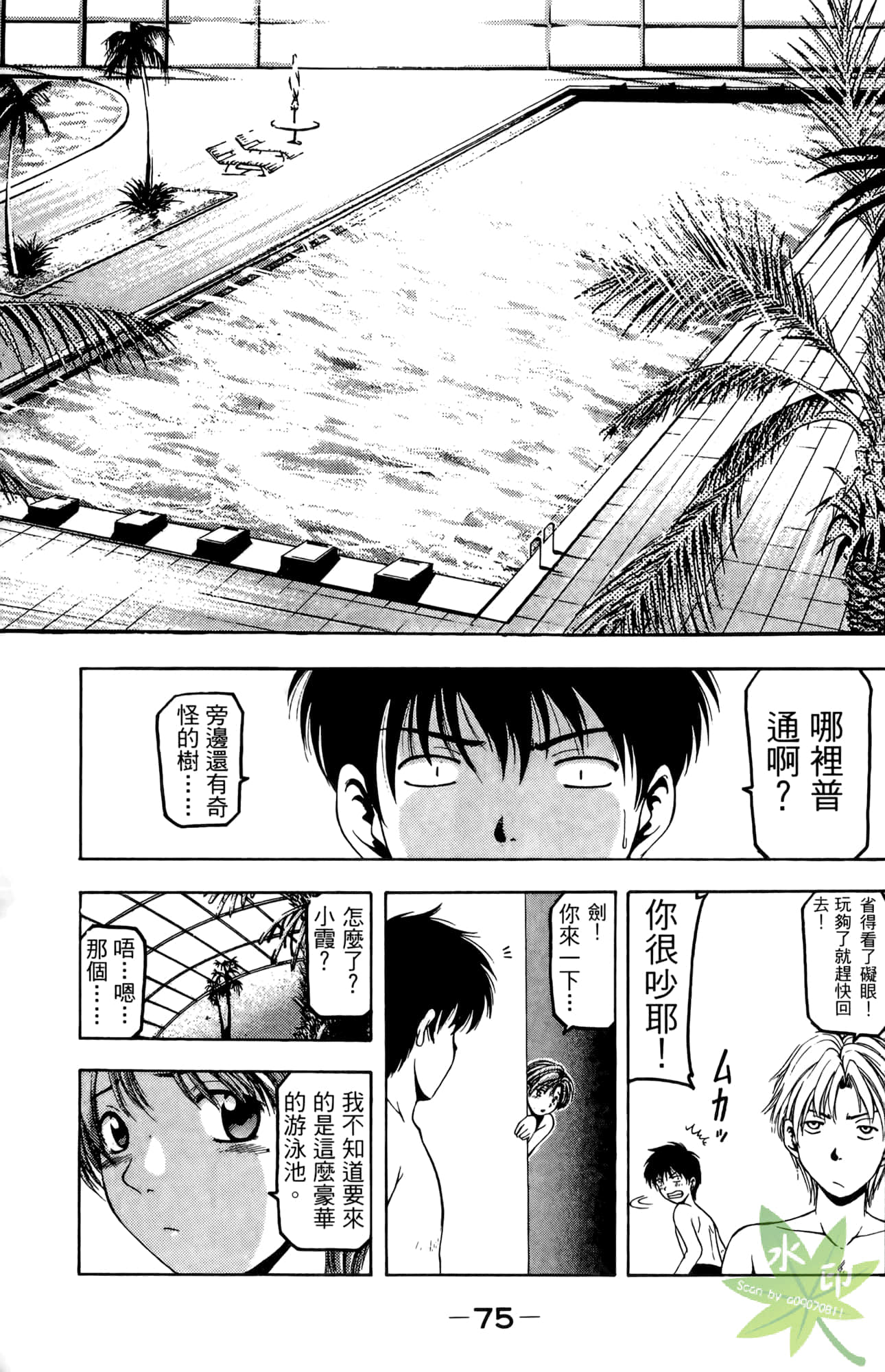 Page 76