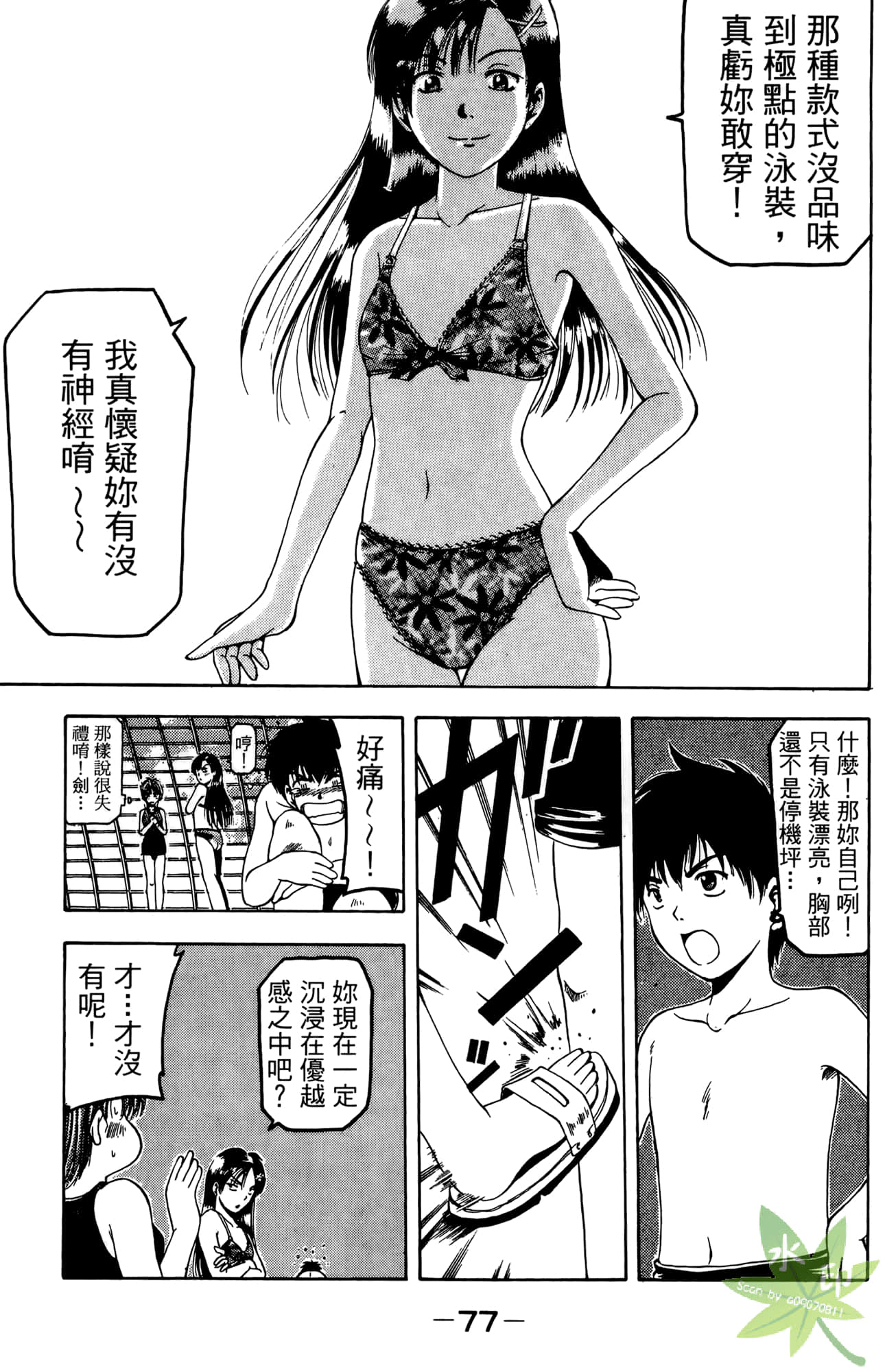 Page 78