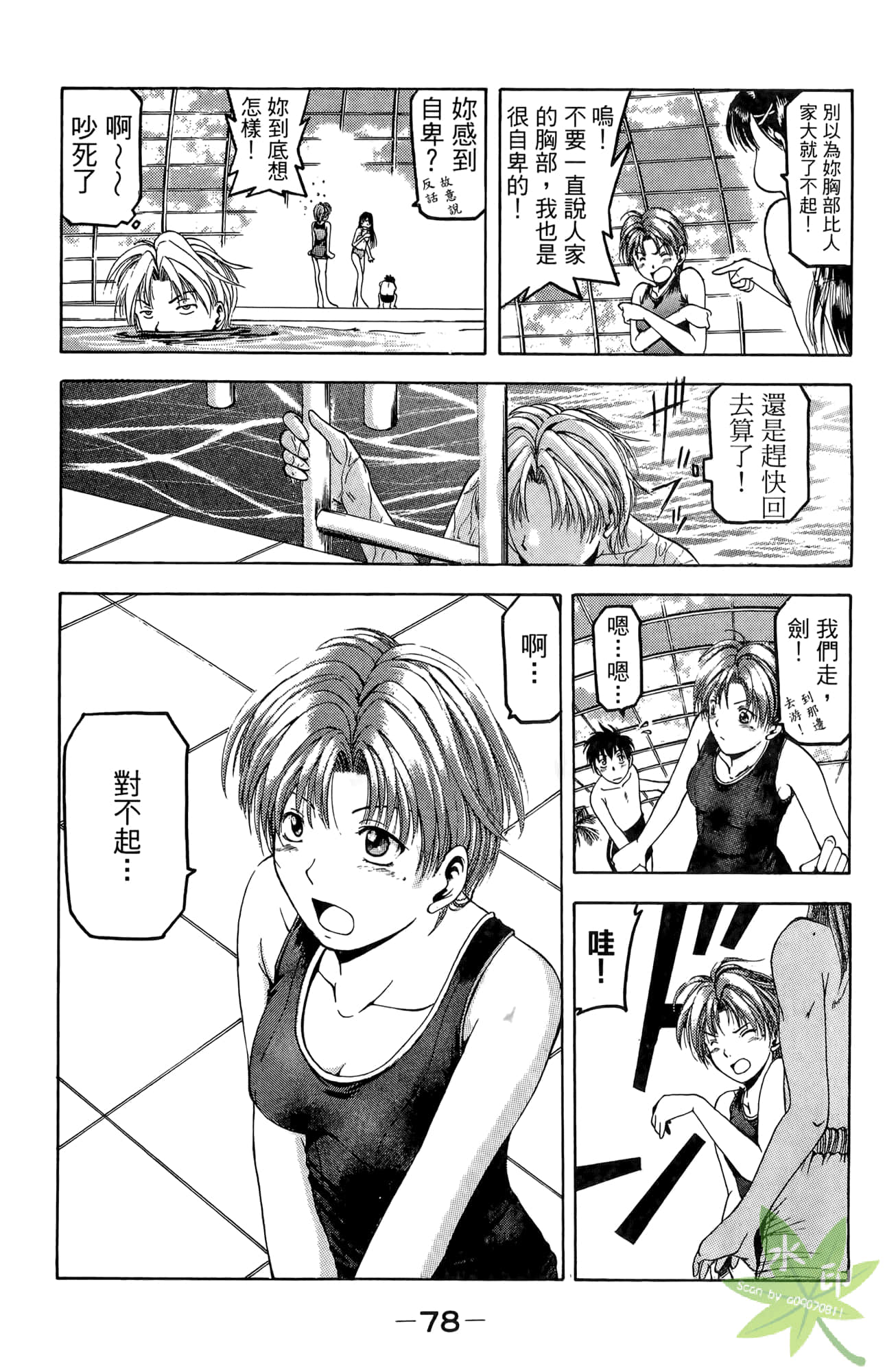 Page 79
