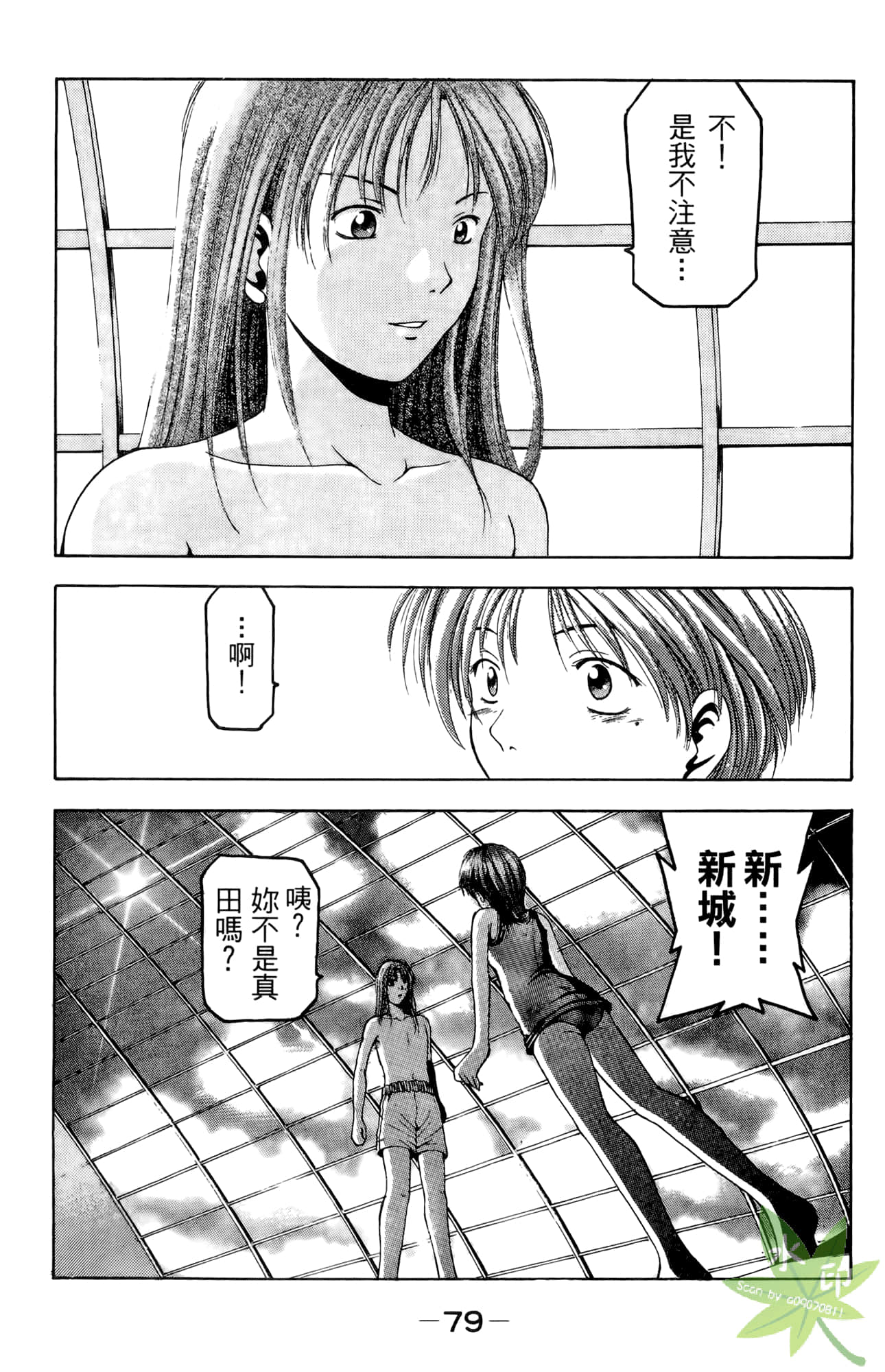 Page 80