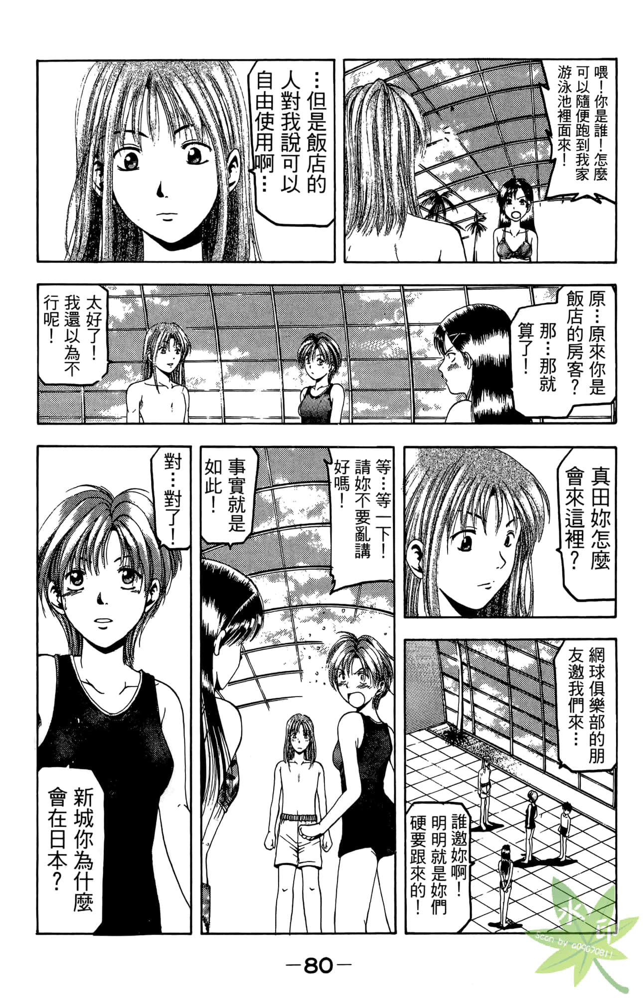 Page 81