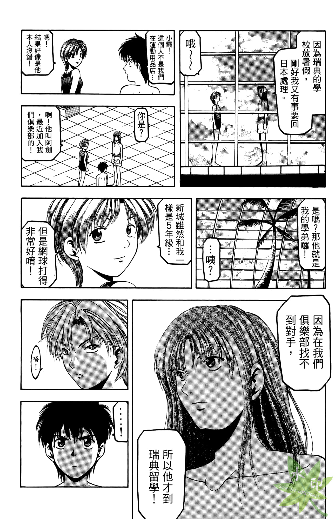 Page 82