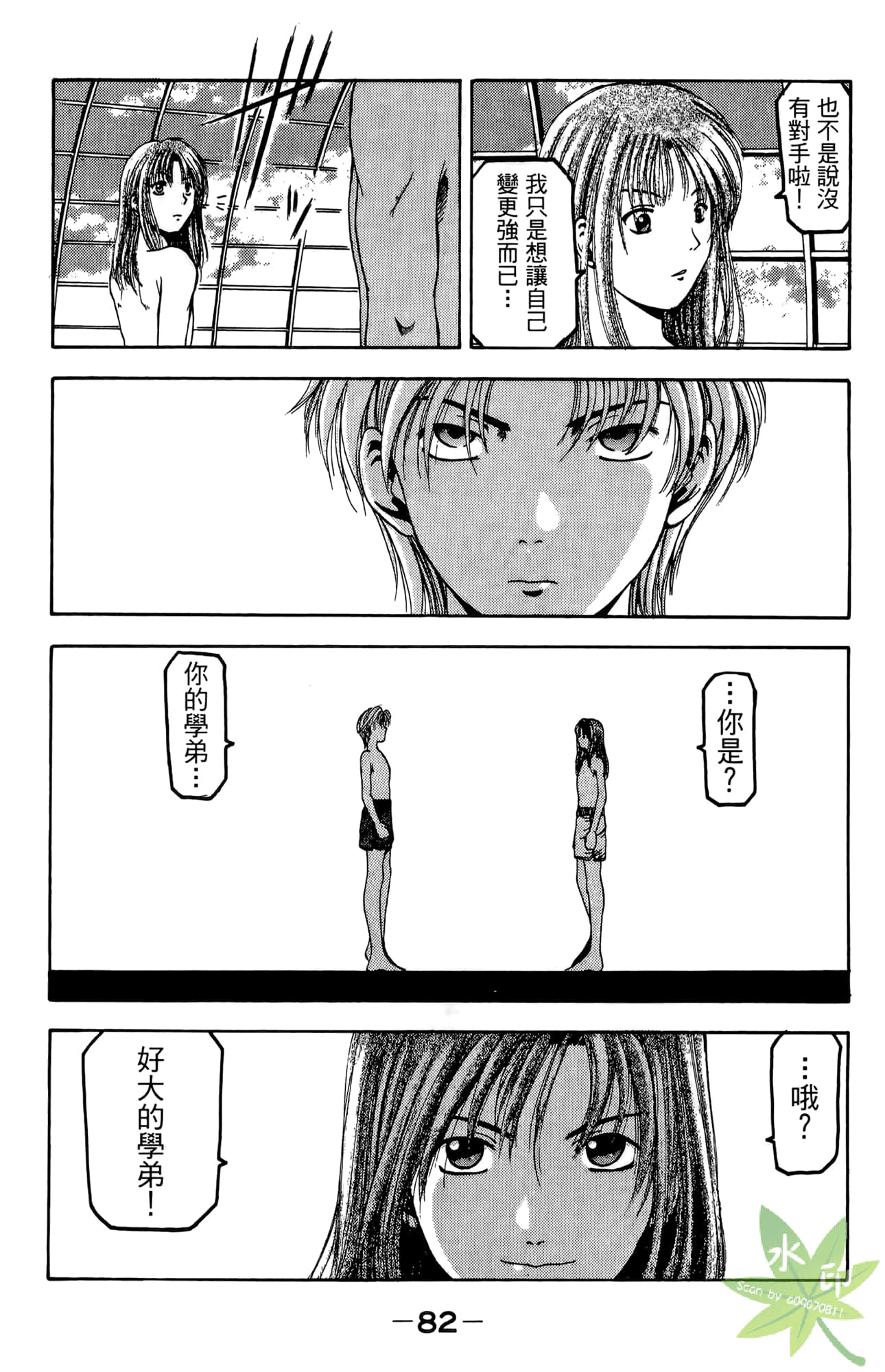 Page 83