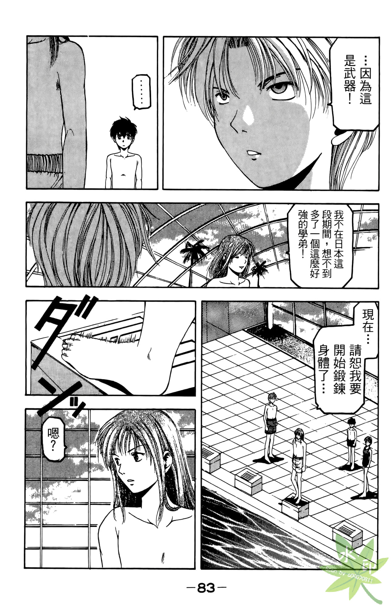 Page 84