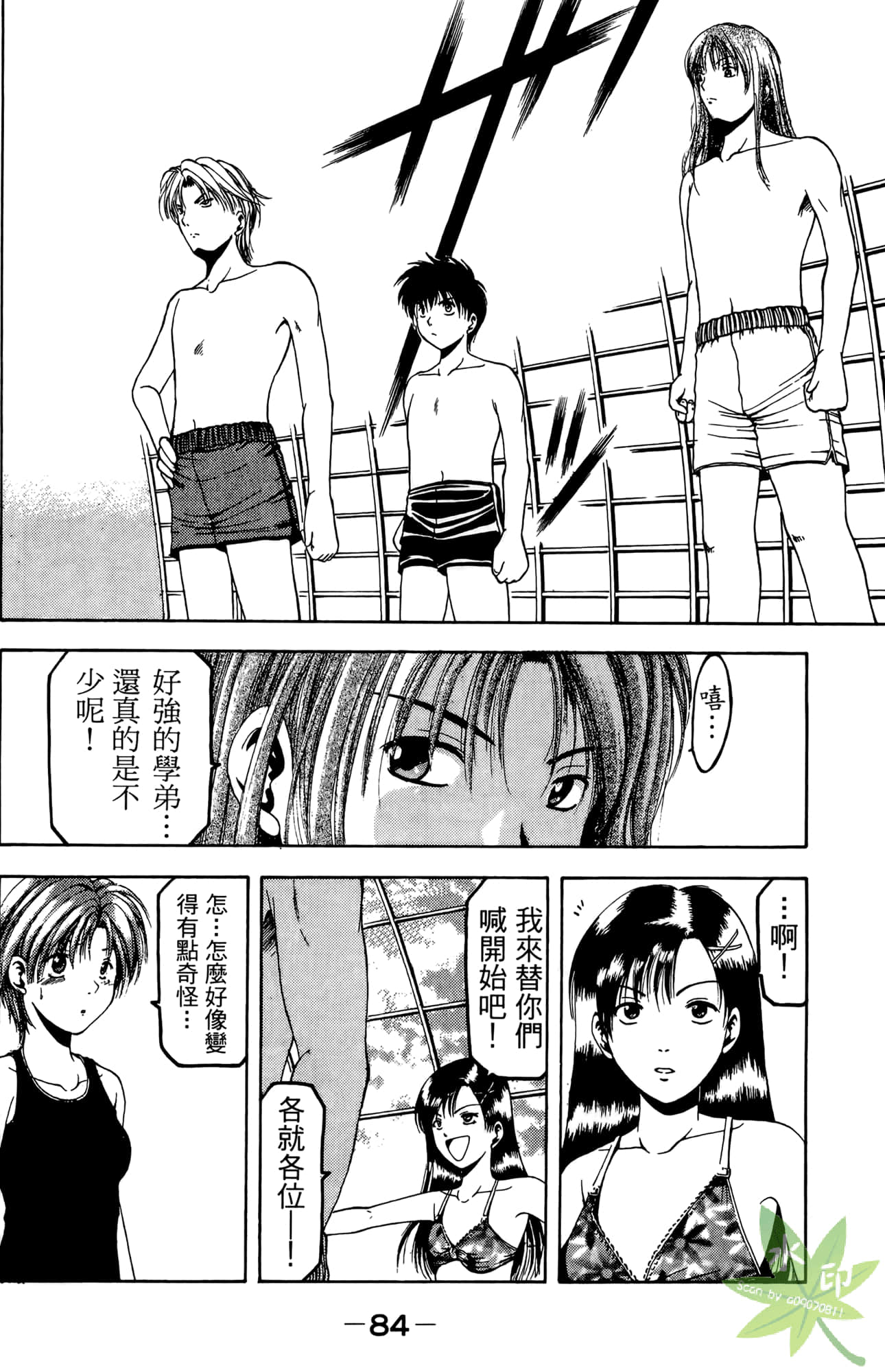 Page 85
