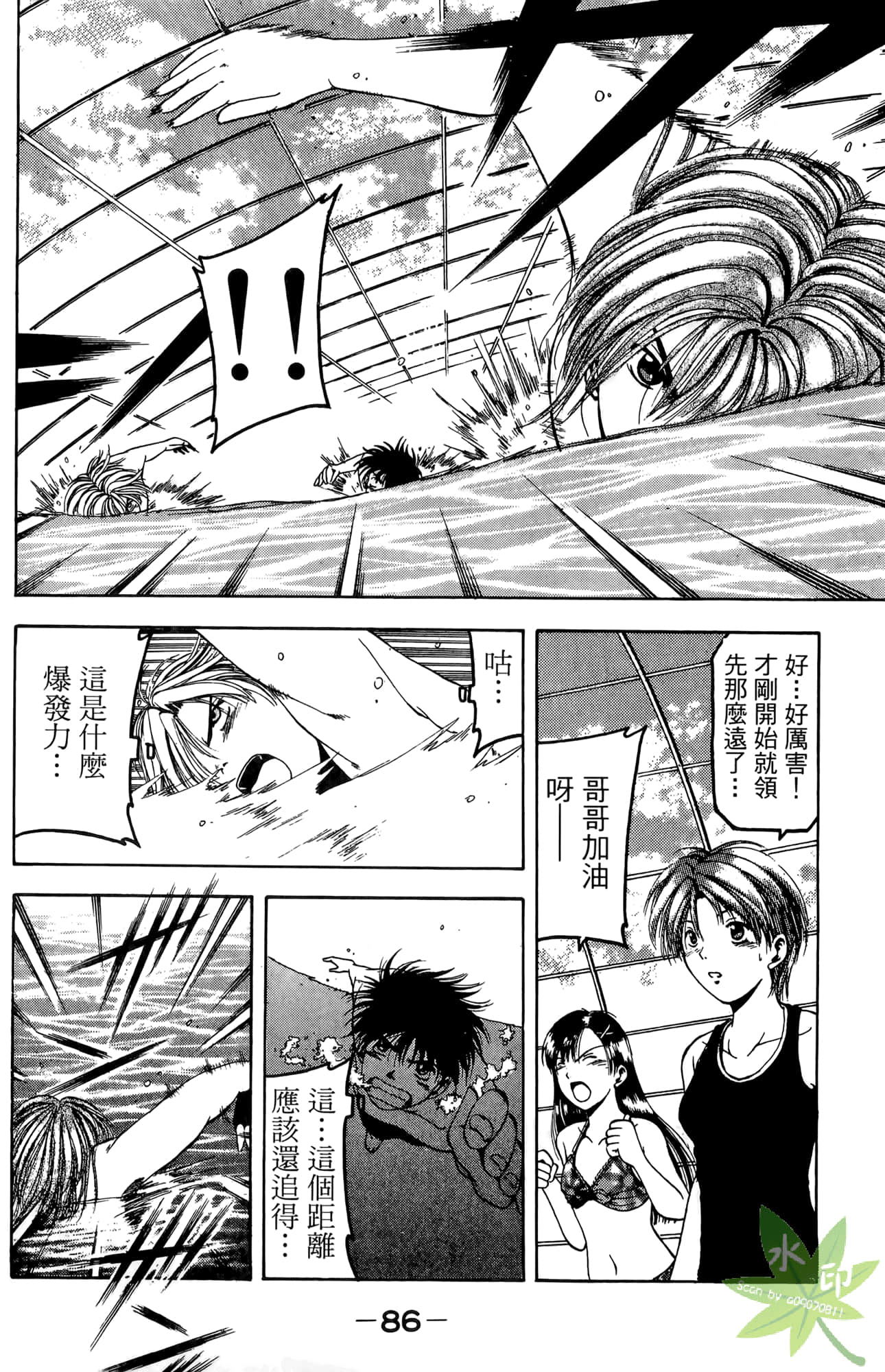 Page 87