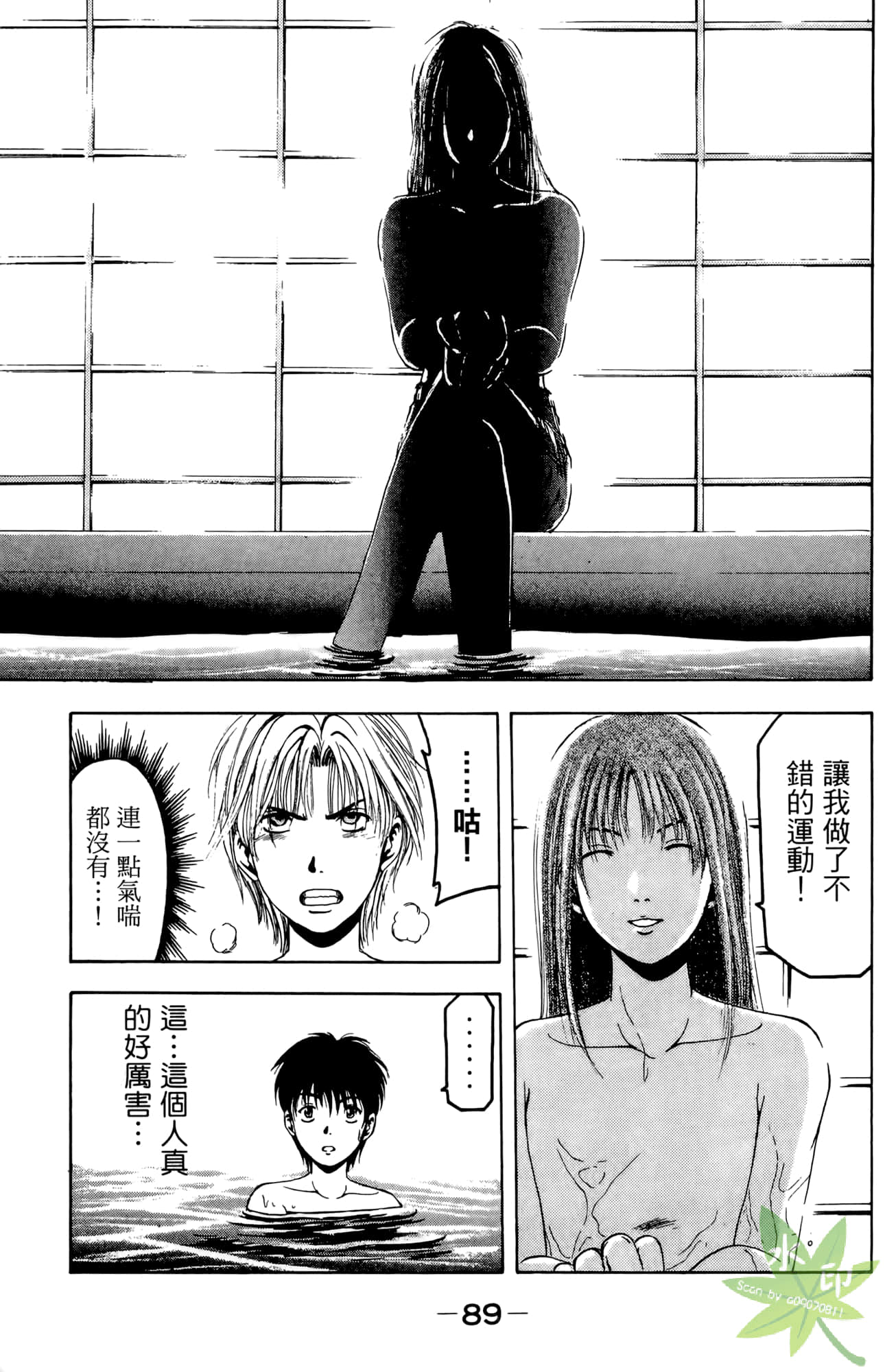 Page 90