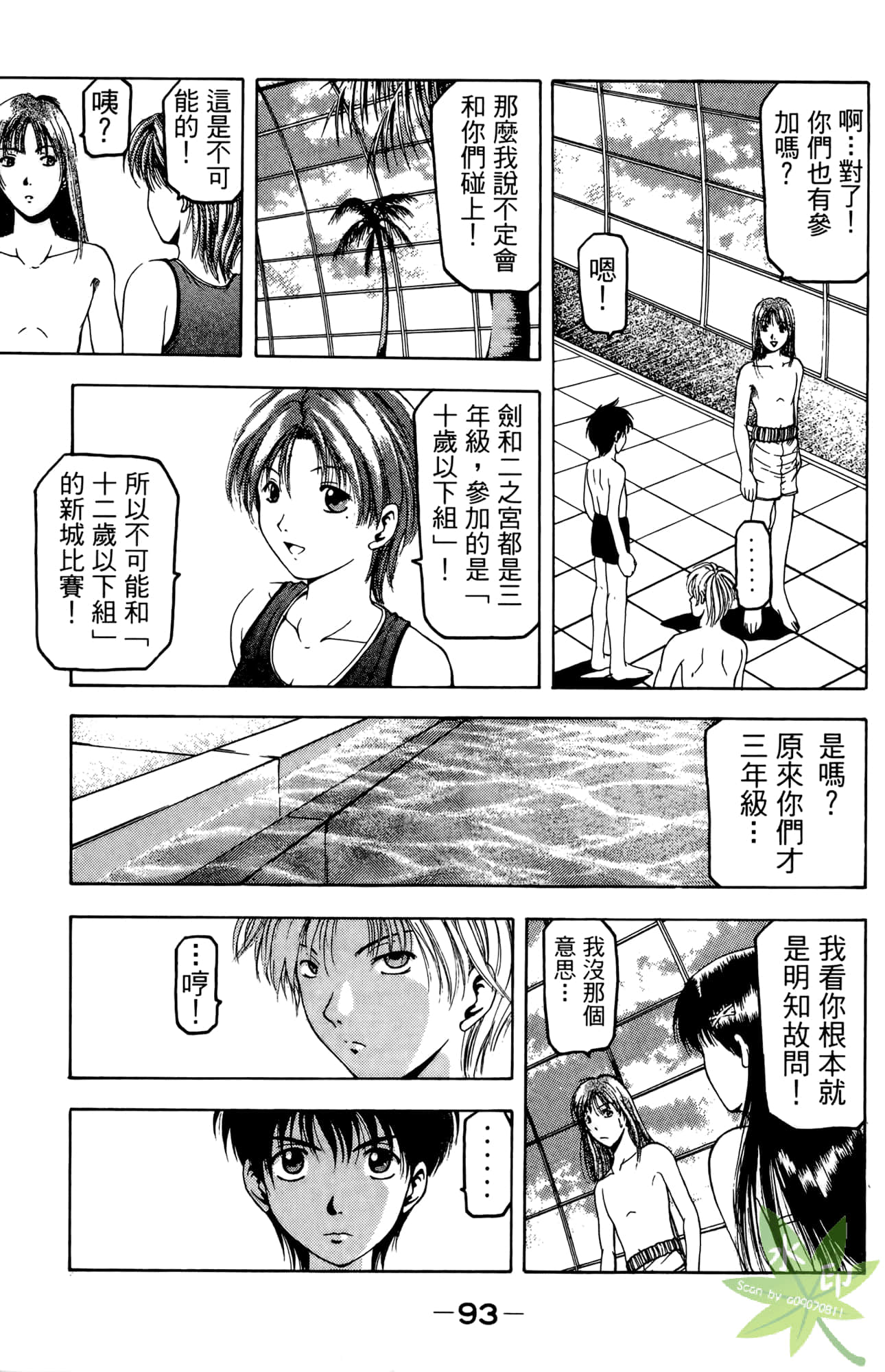 Page 94