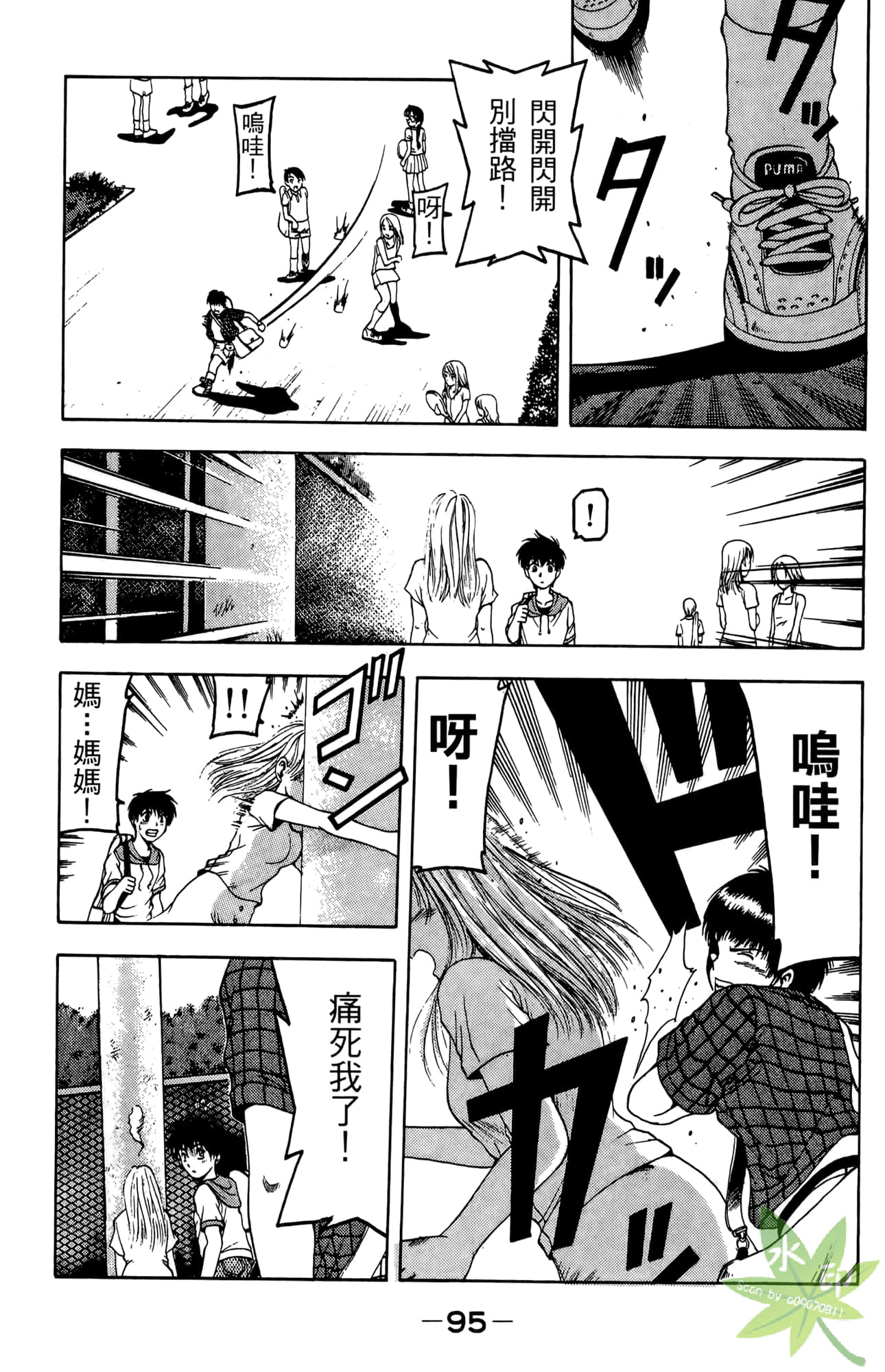Page 96