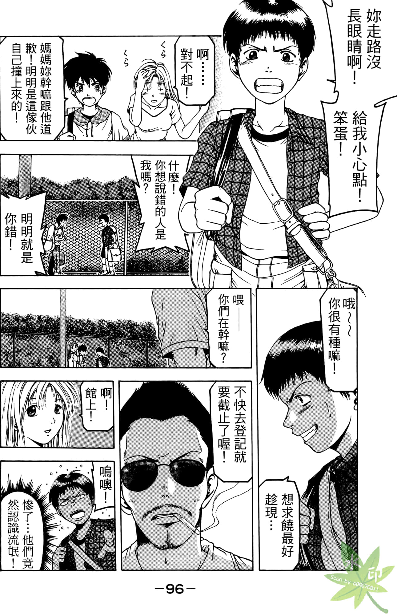 Page 97
