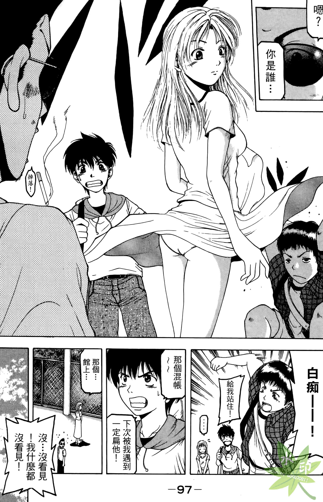 Page 98