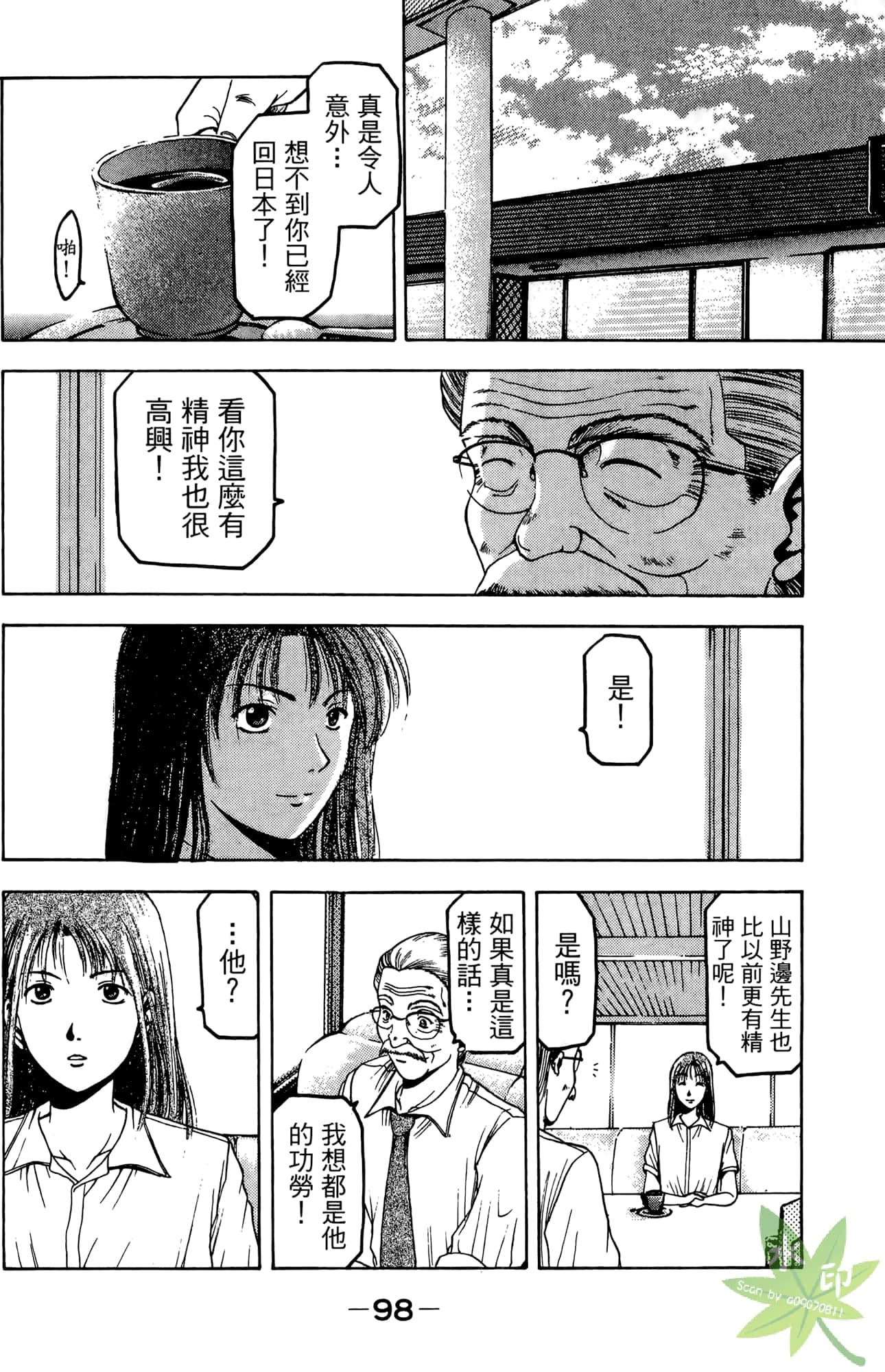Page 99
