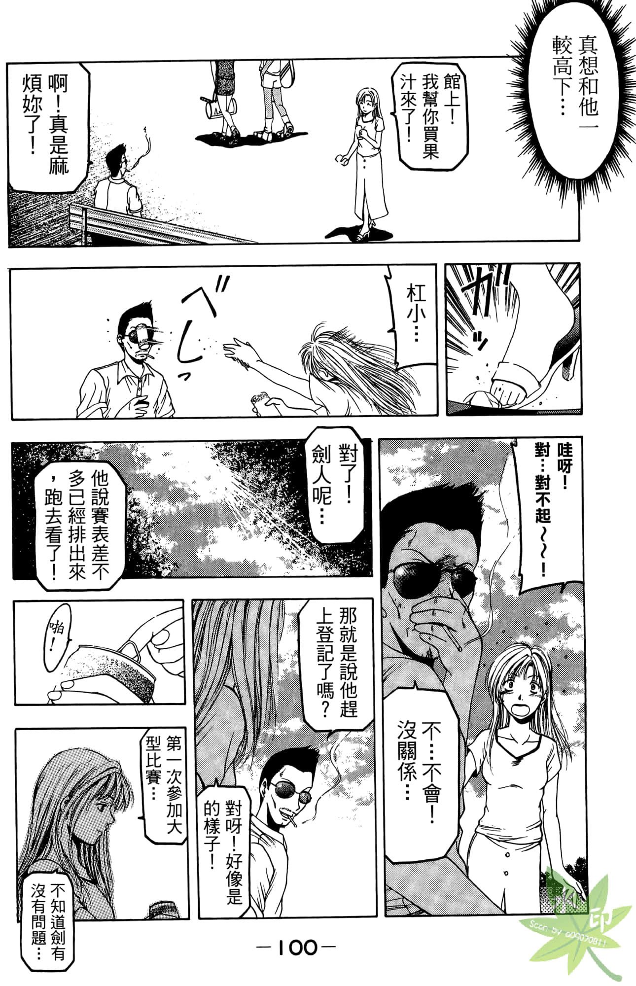 Page 101