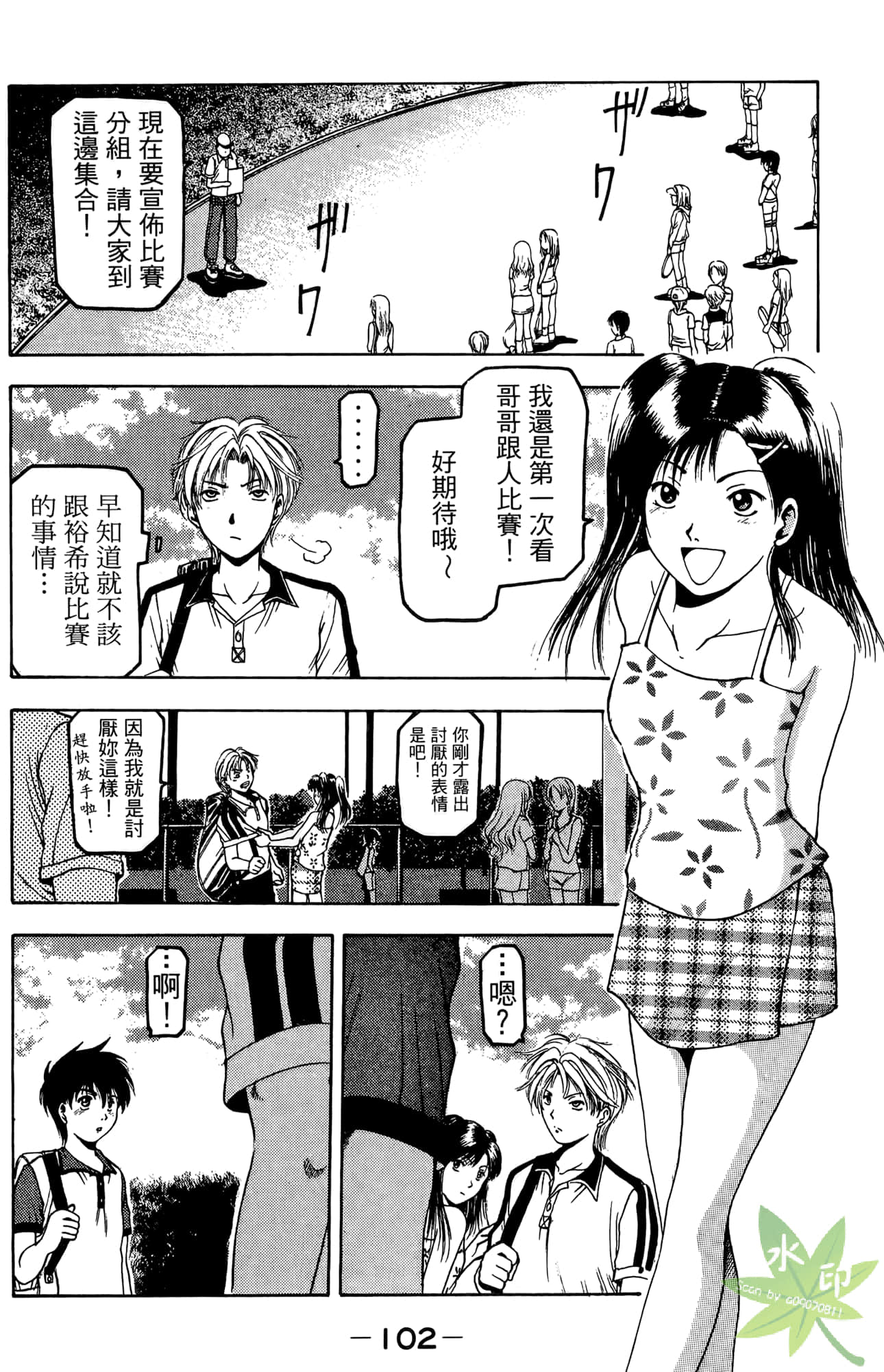 Page 103