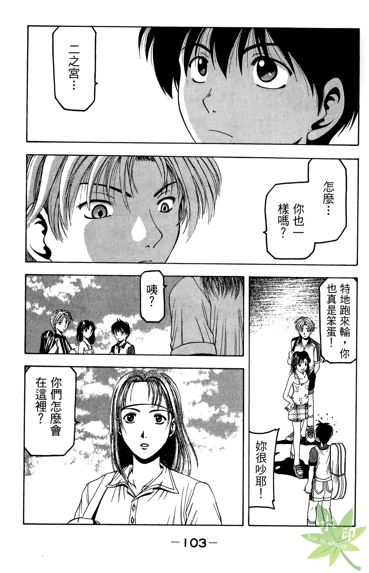 Page 104