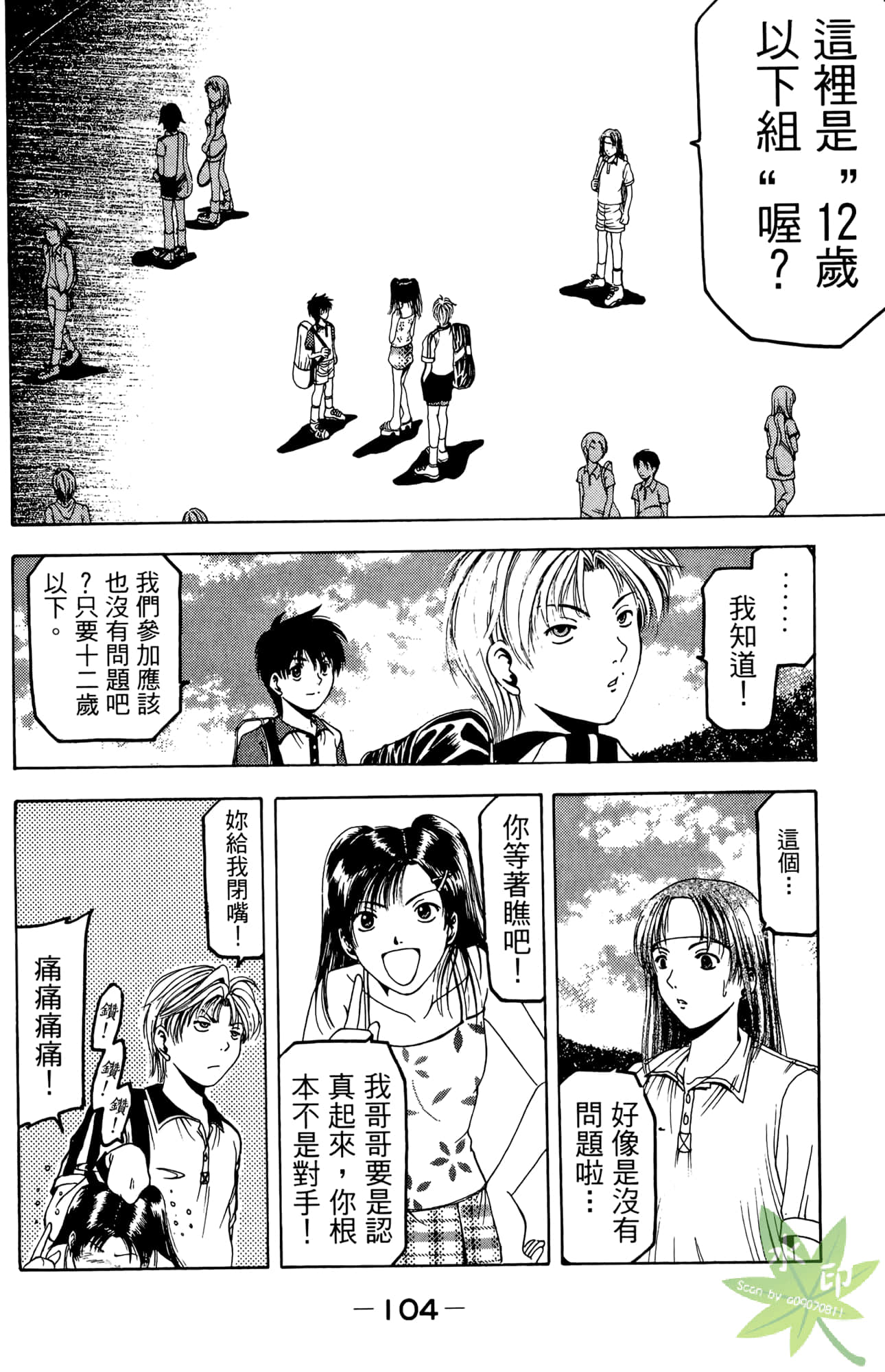 Page 105