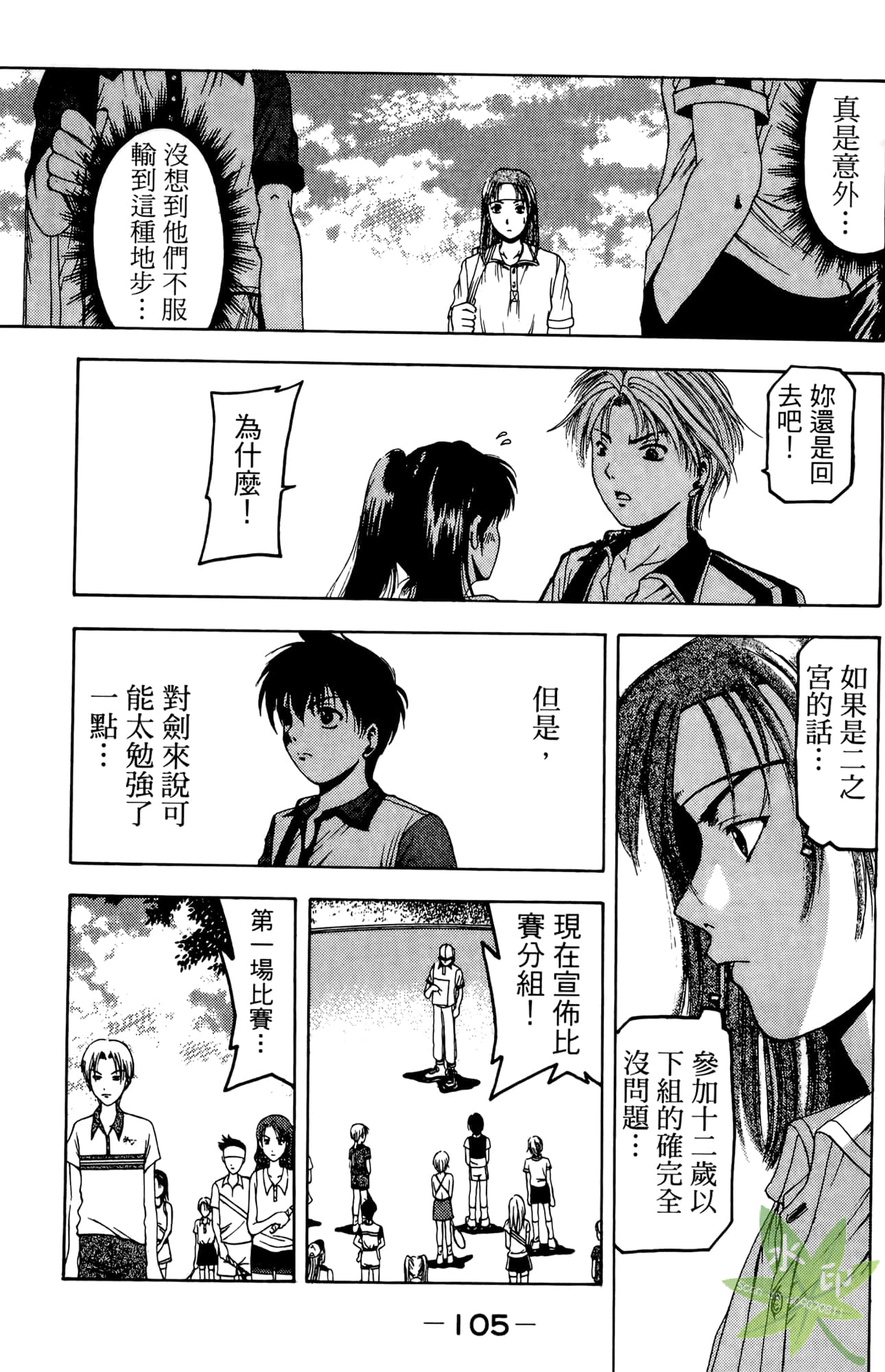 Page 106