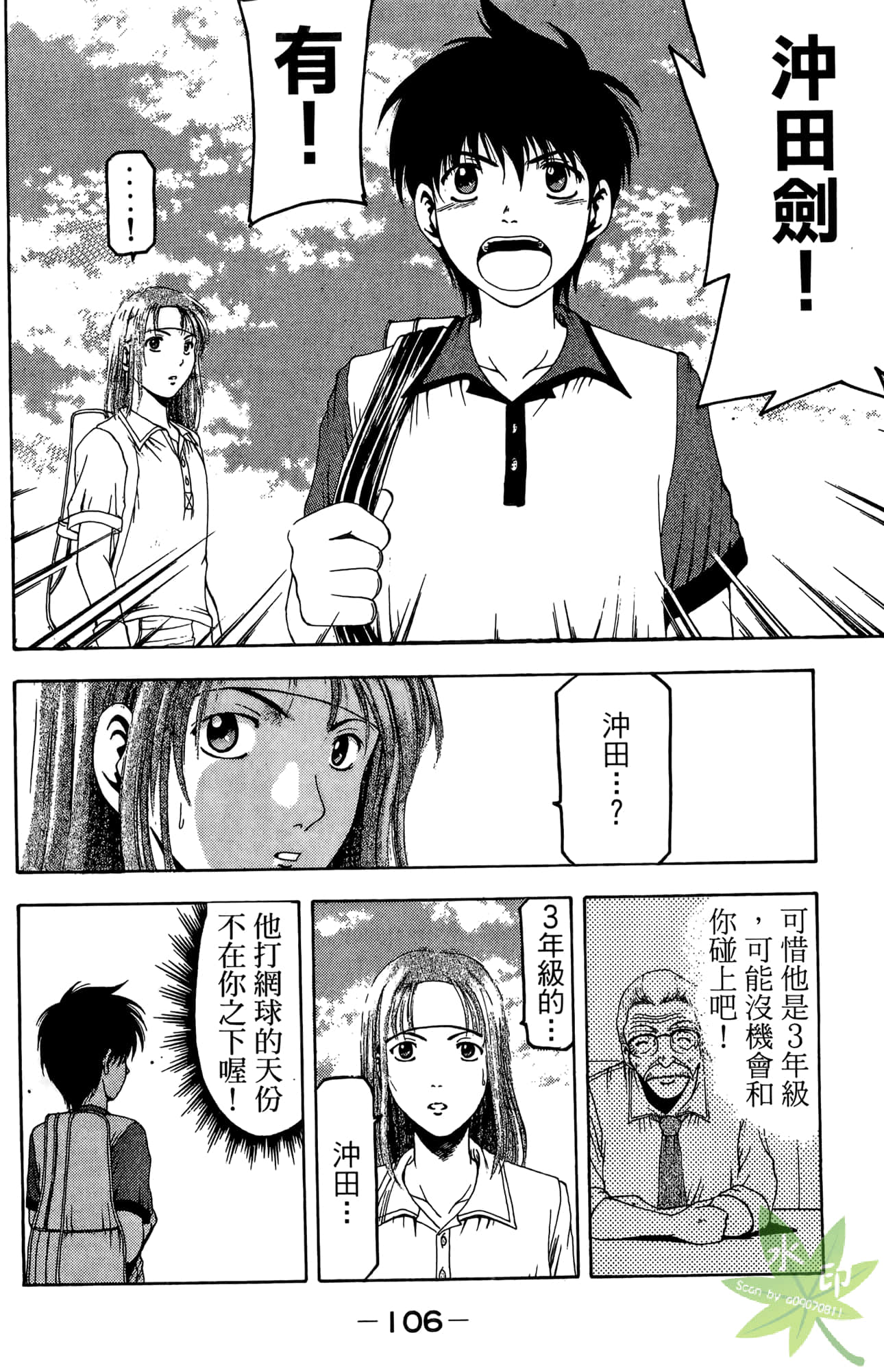 Page 107