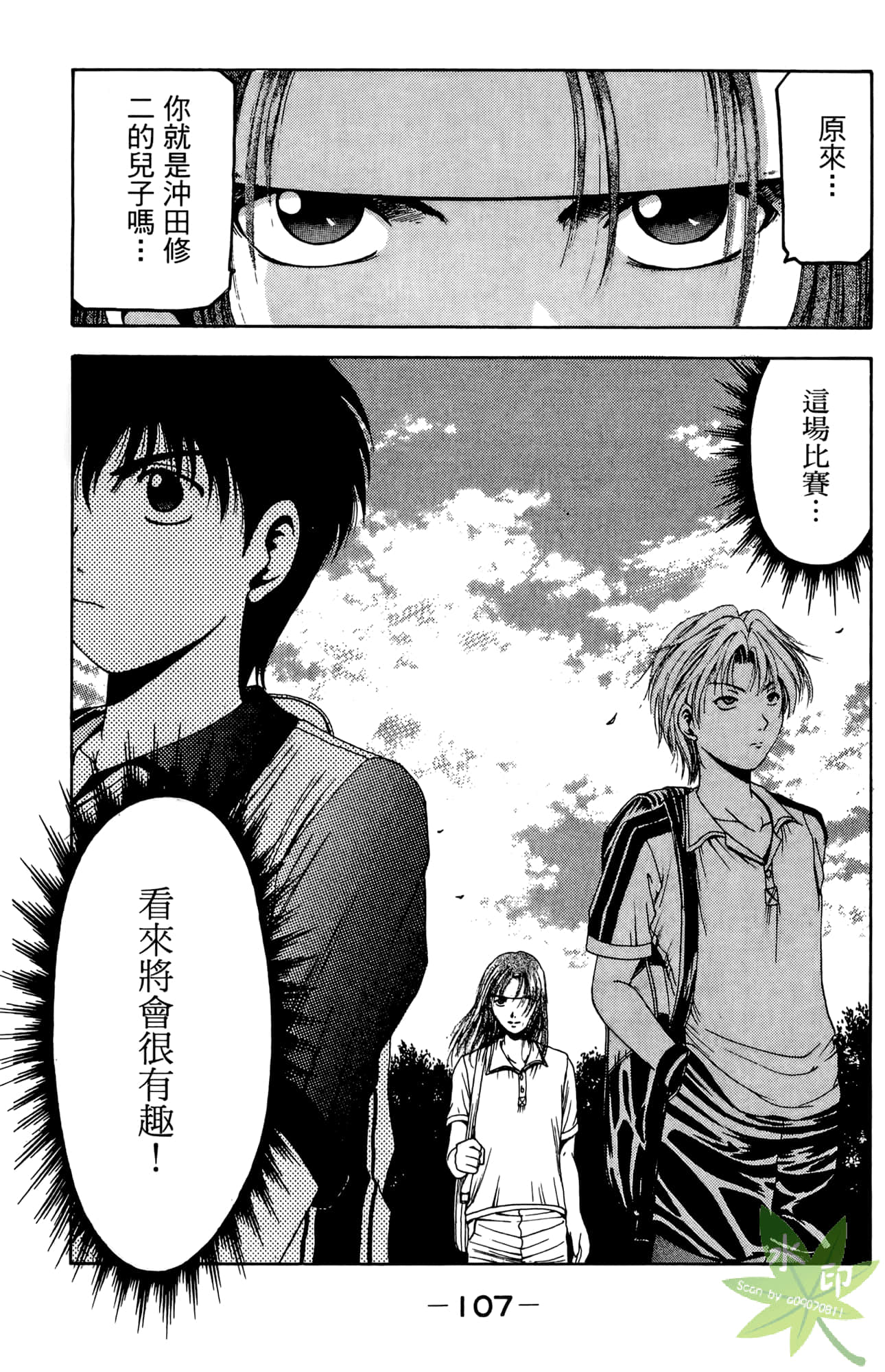 Page 108