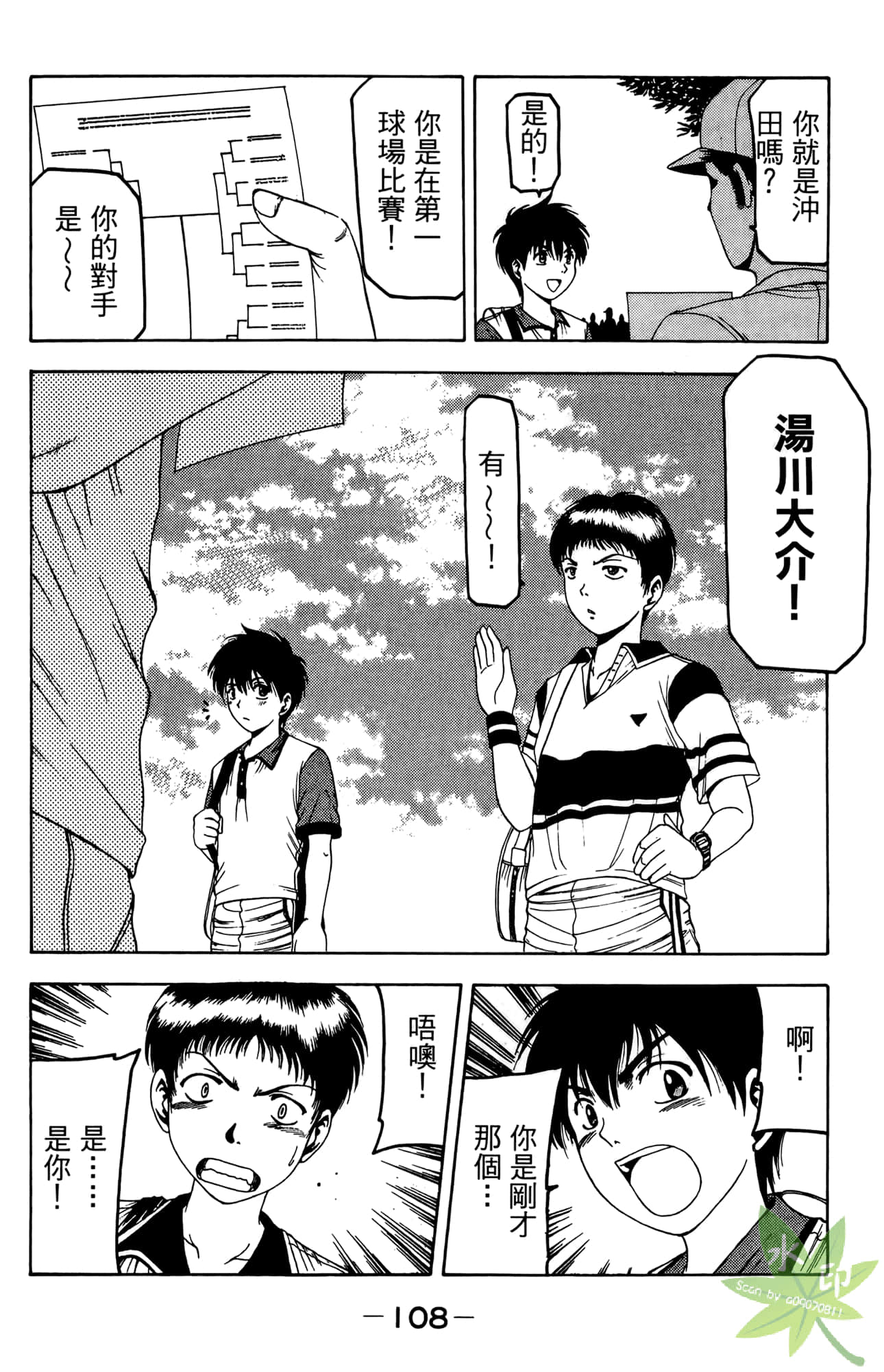 Page 109