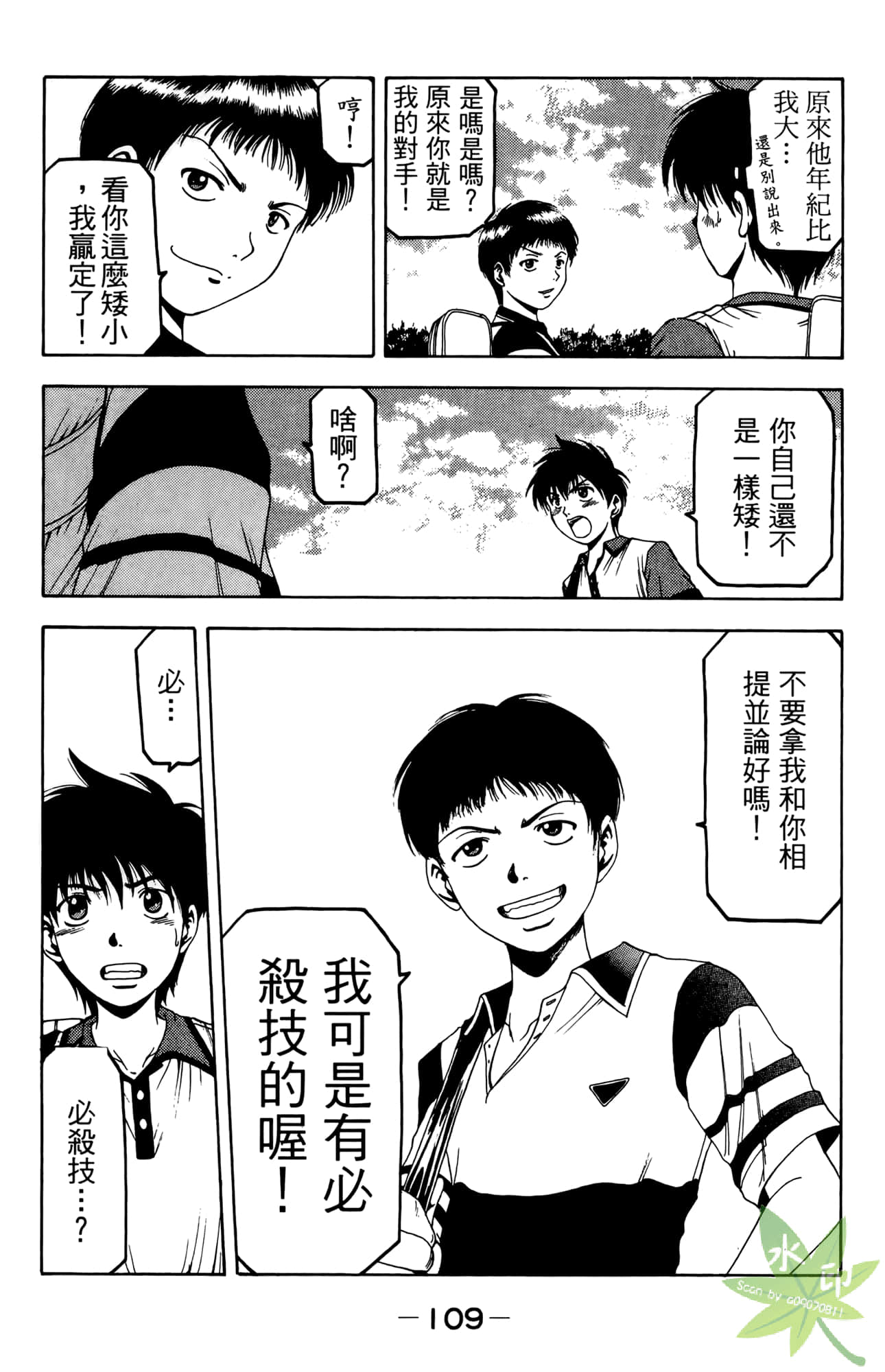 Page 110