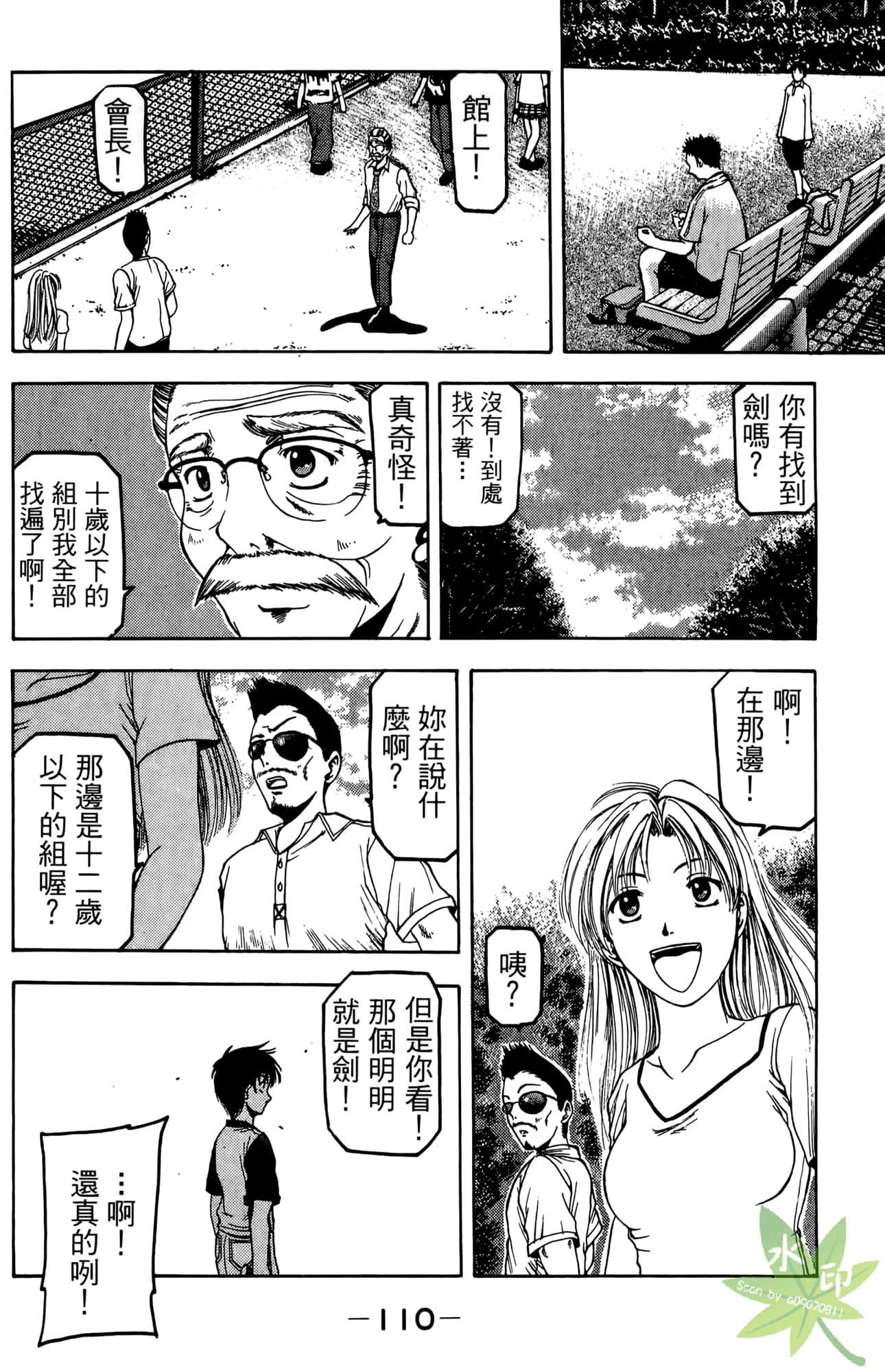 Page 111
