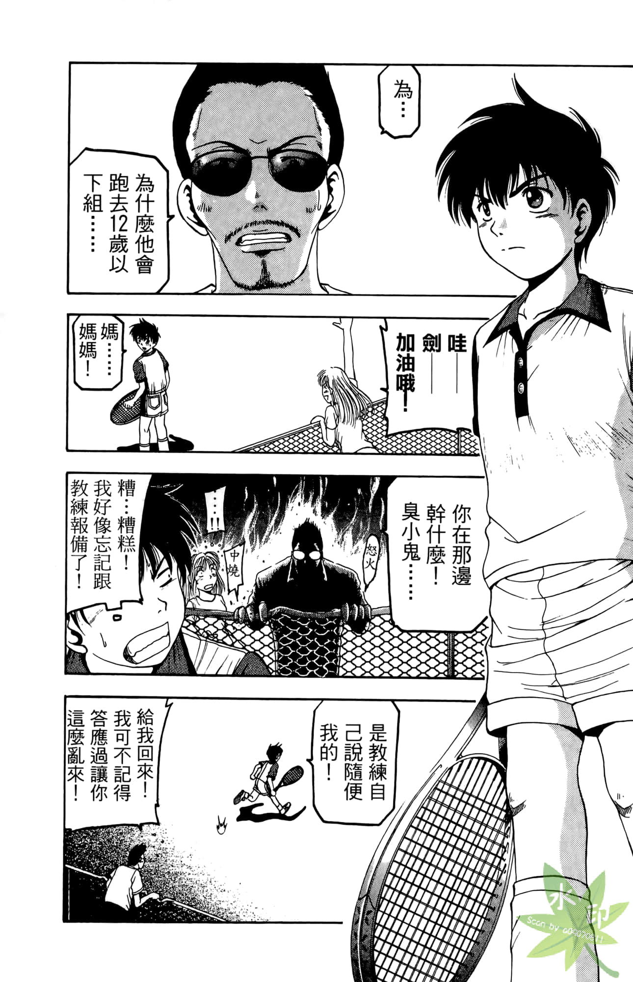Page 112