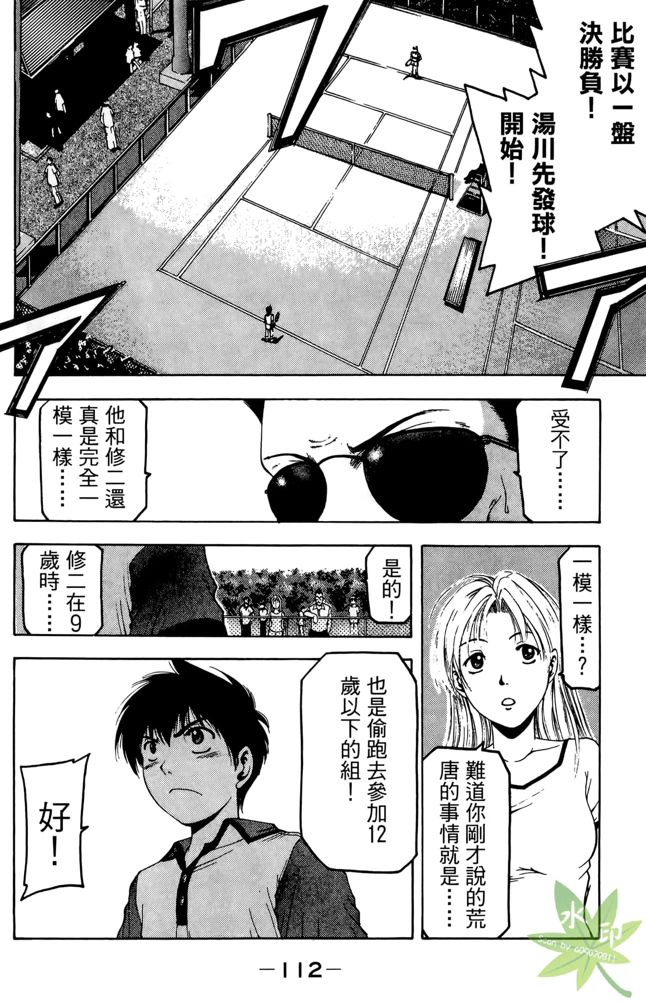 Page 113