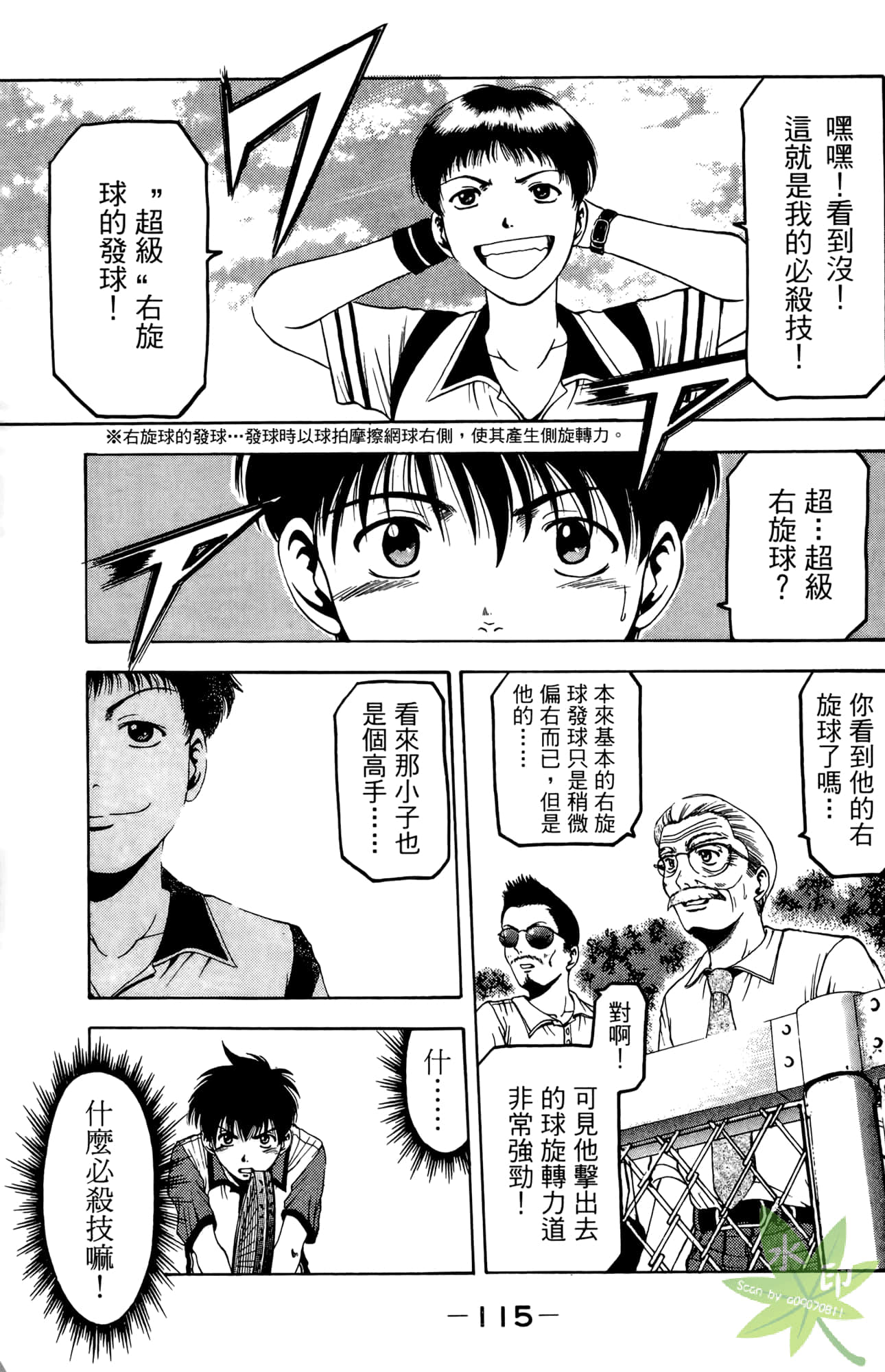 Page 116