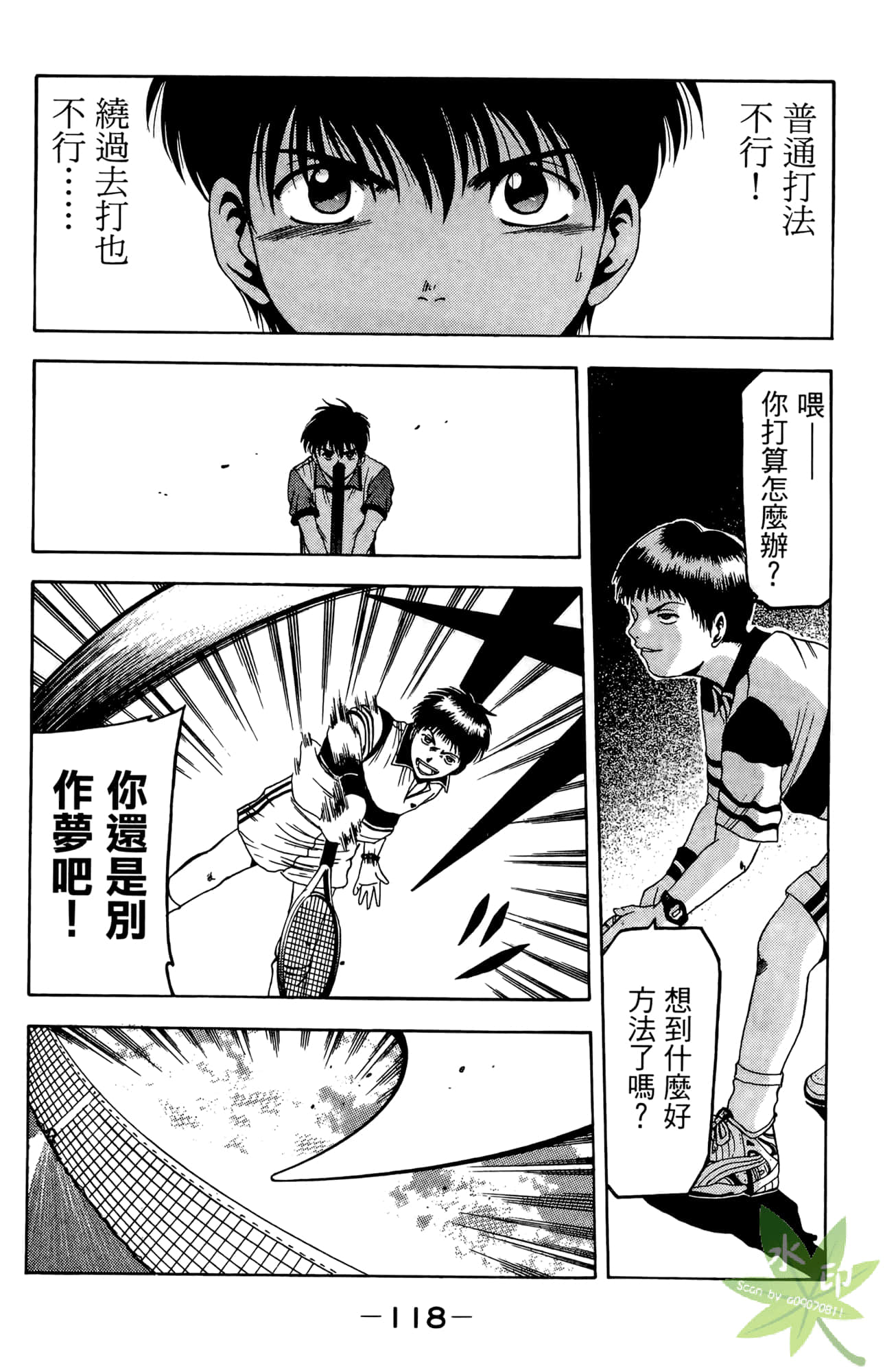 Page 119