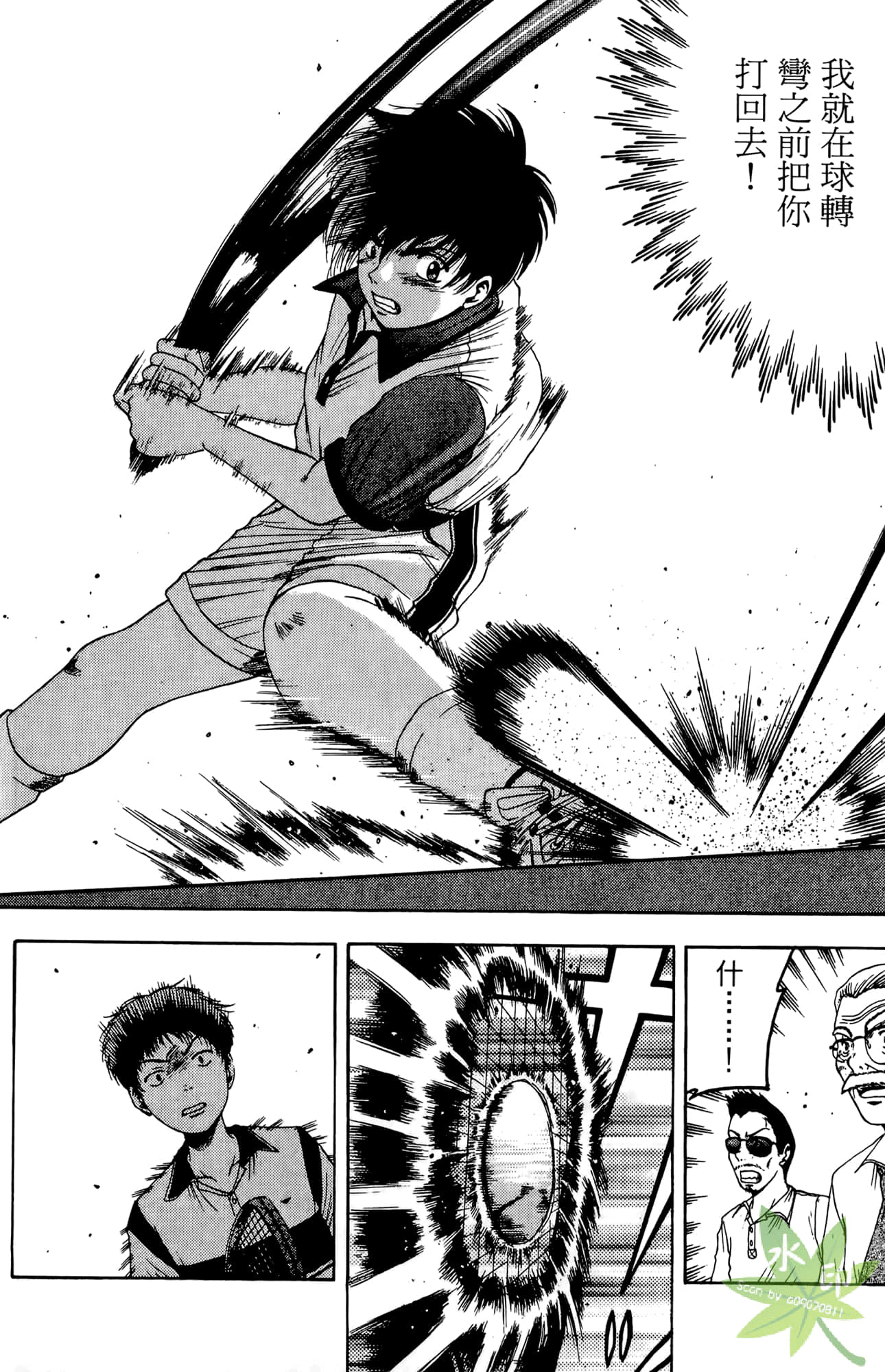 Page 121