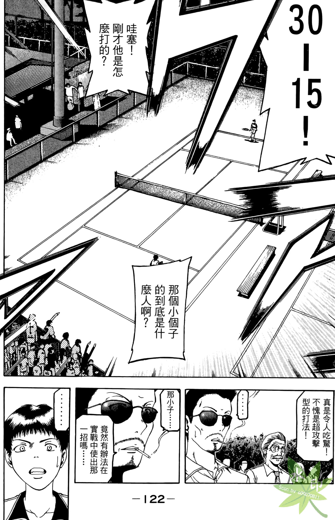 Page 123