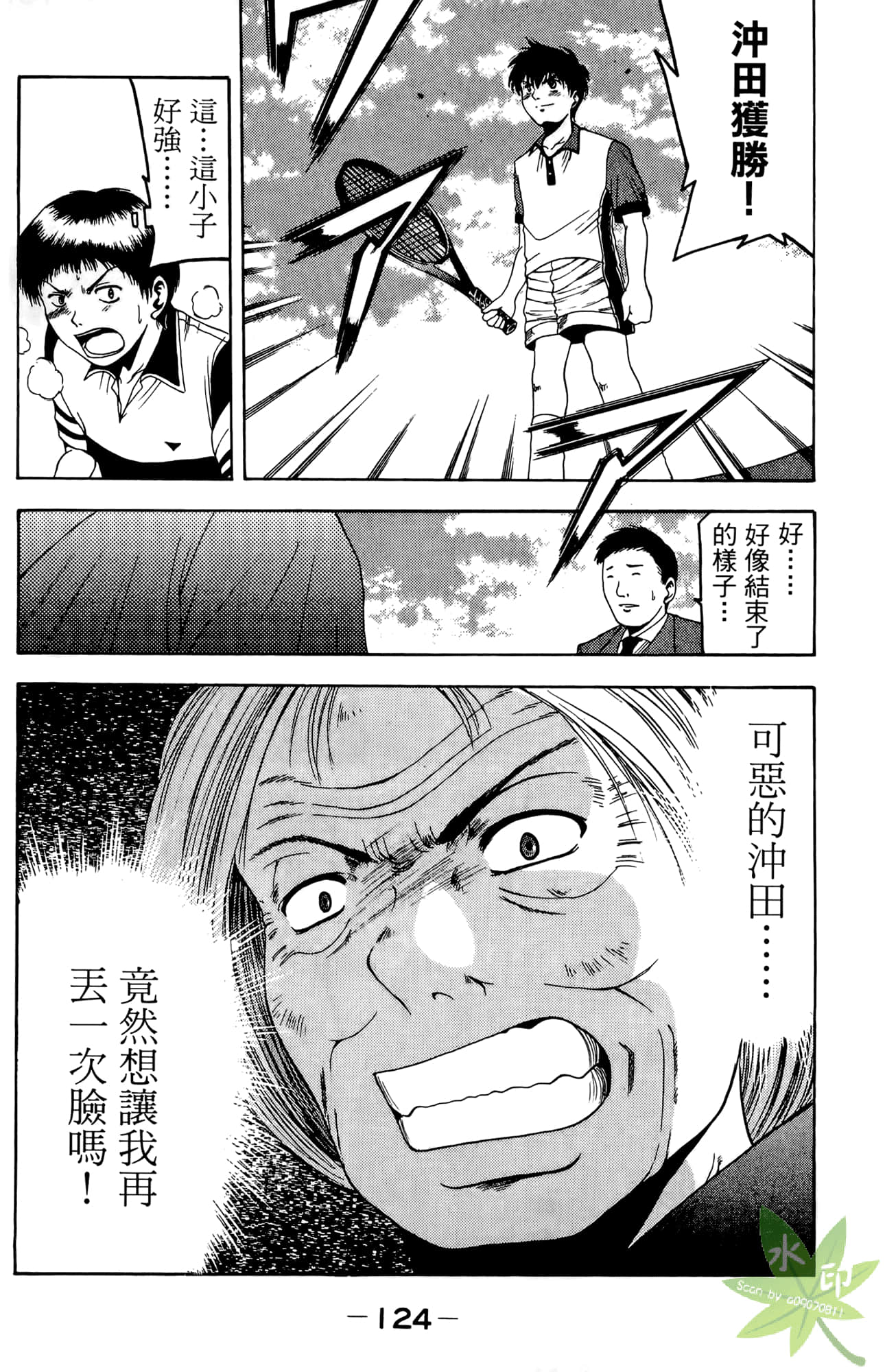 Page 125