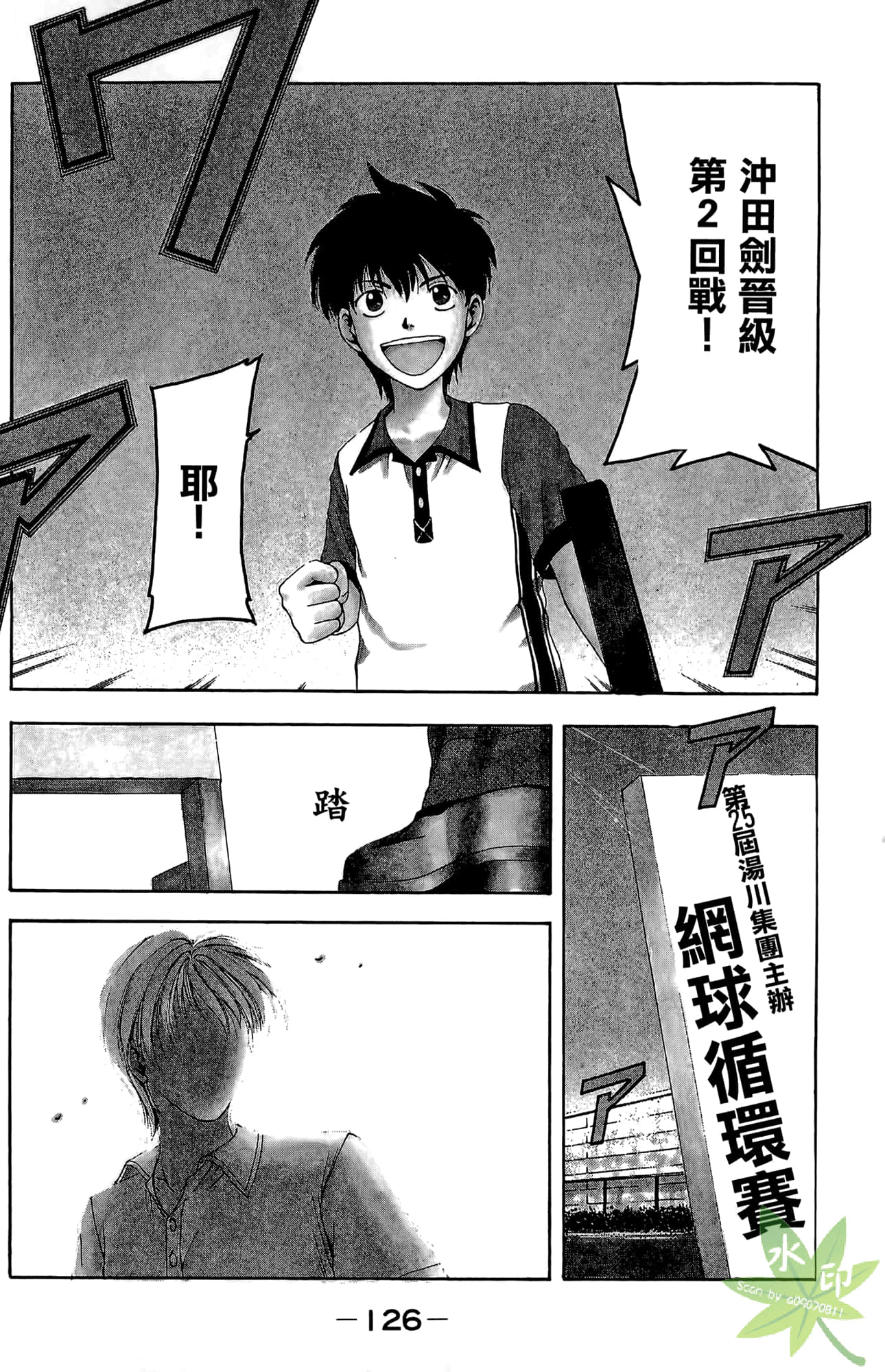 Page 127