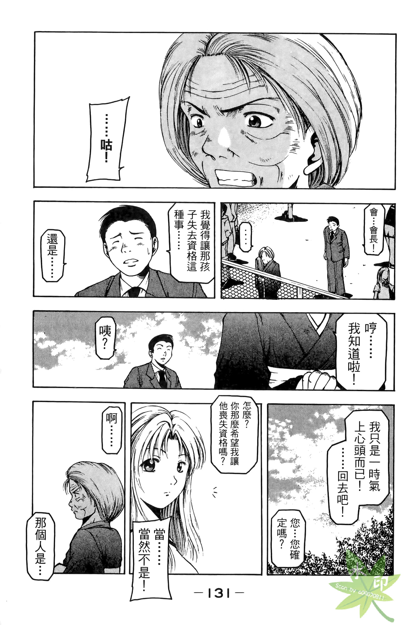 Page 132