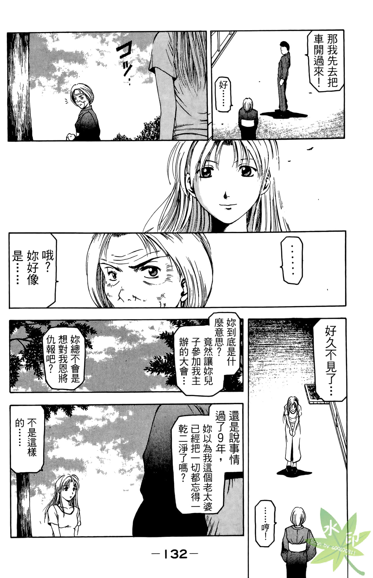Page 133