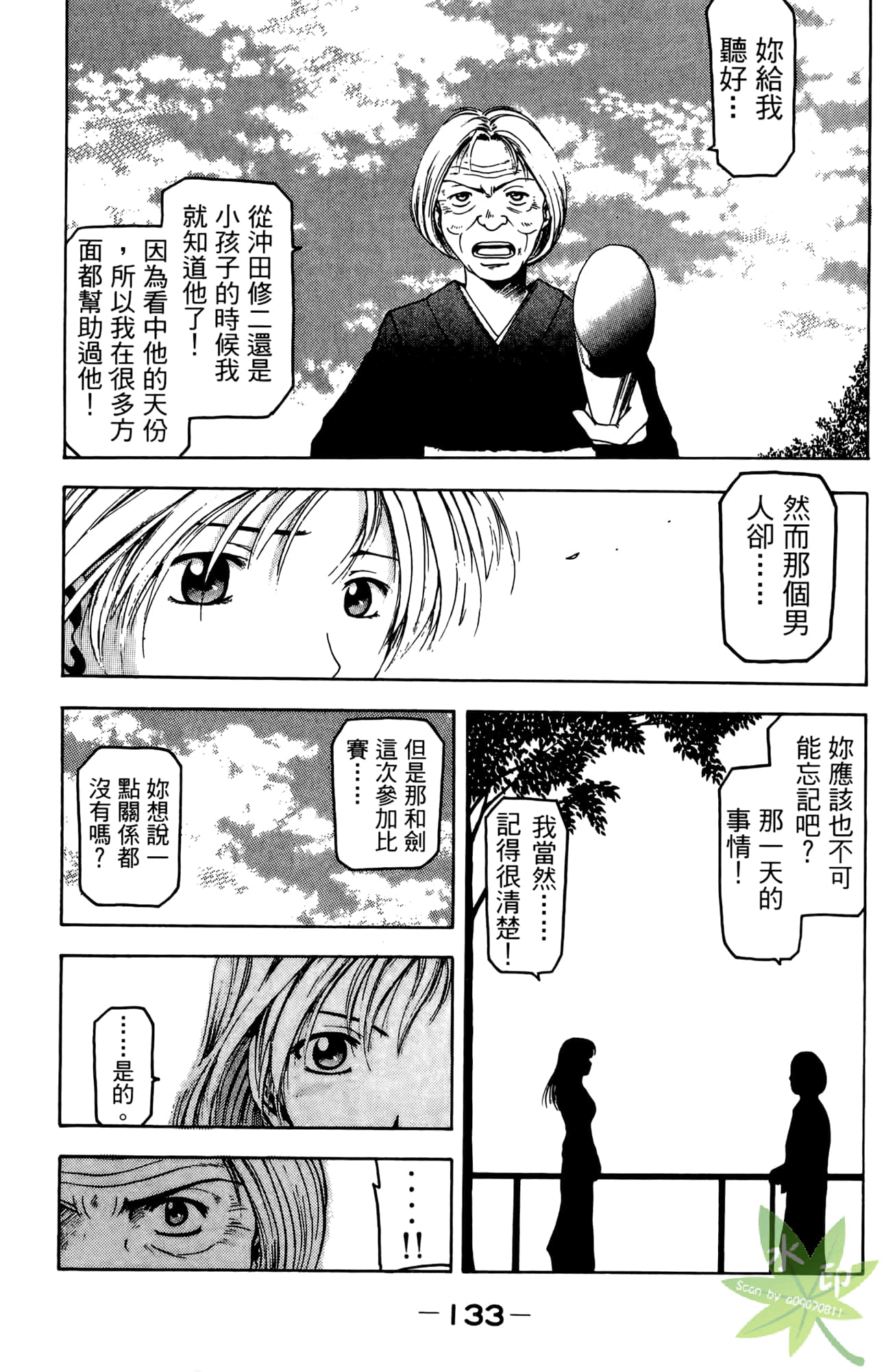 Page 134