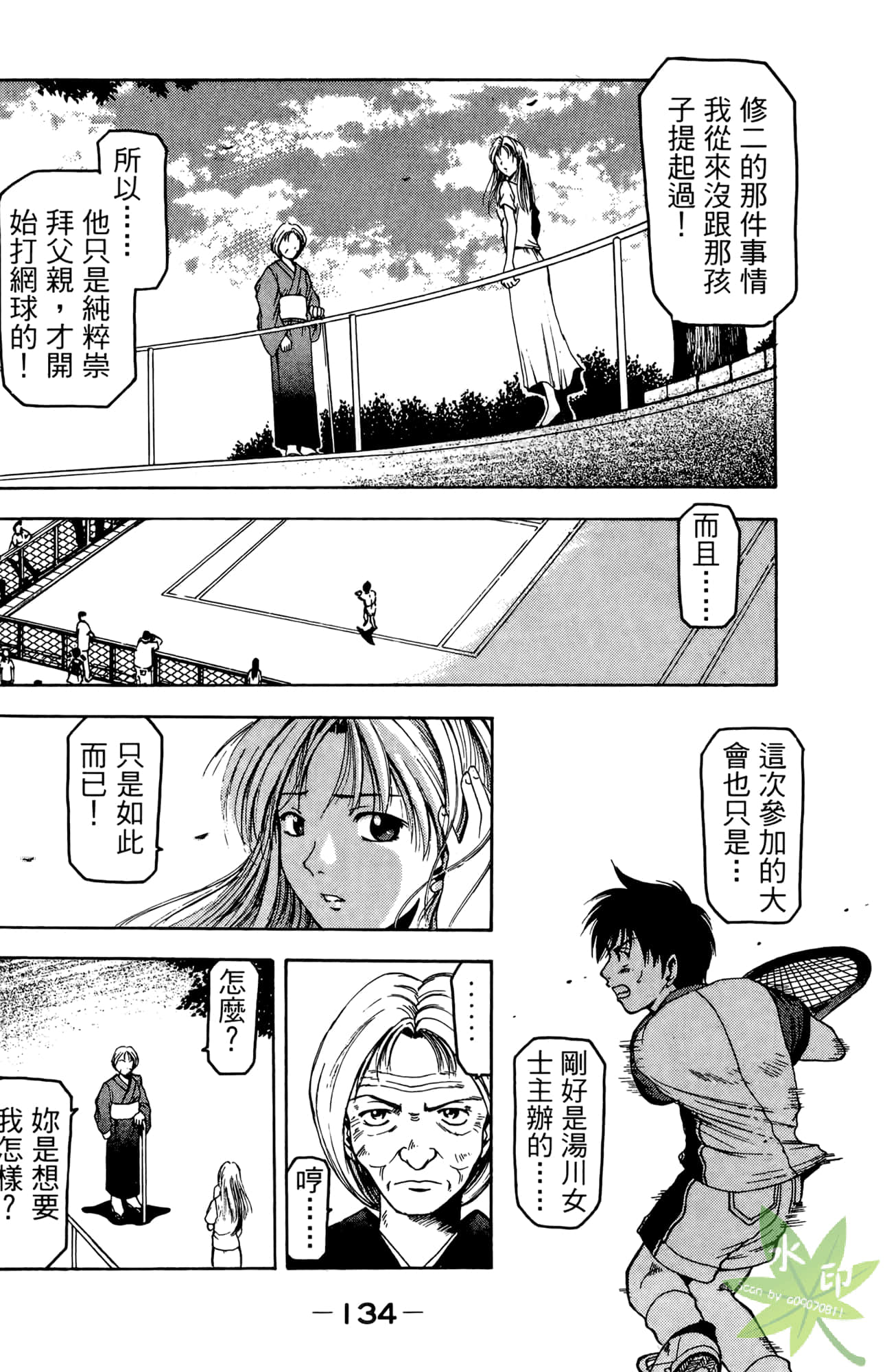 Page 135