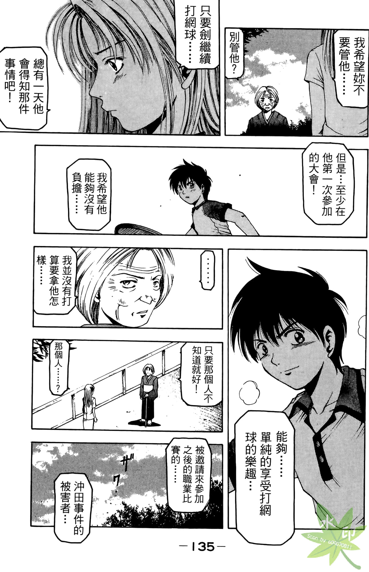 Page 136