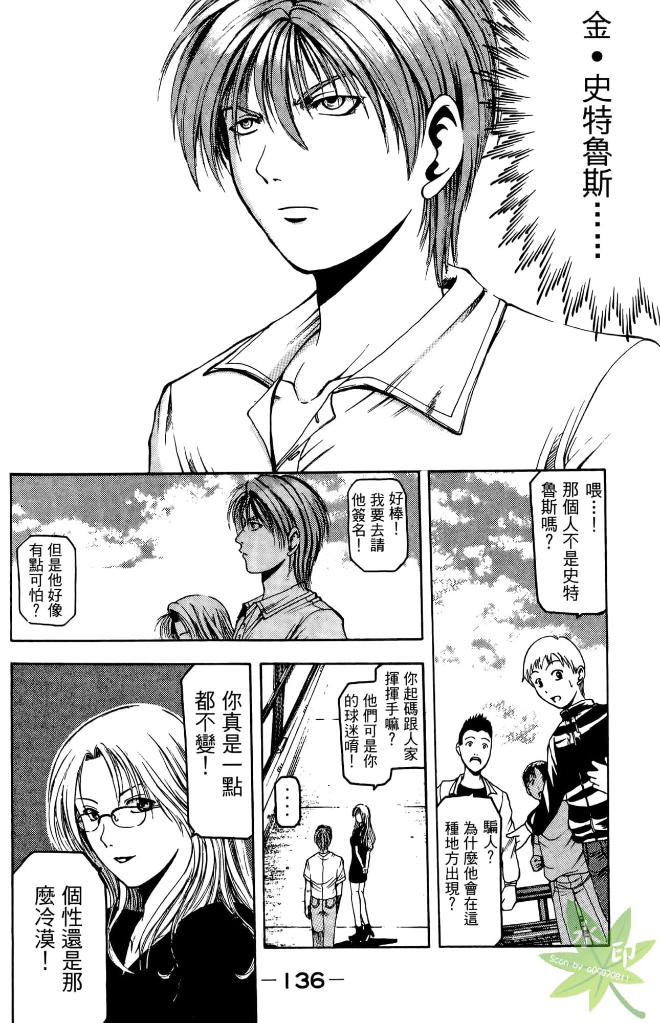 Page 137