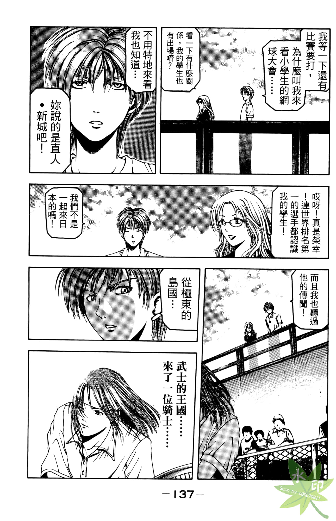Page 138