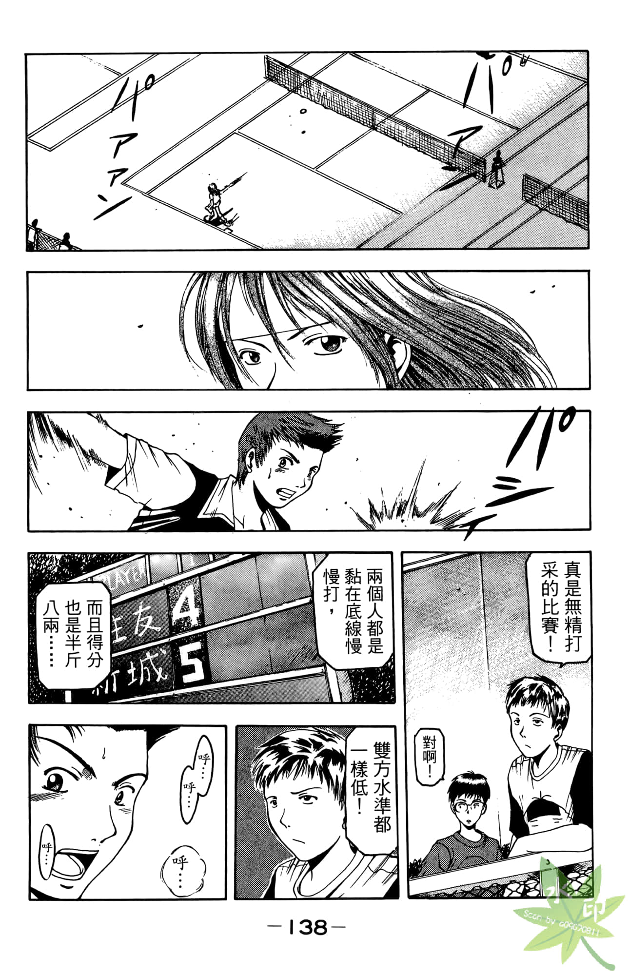 Page 139